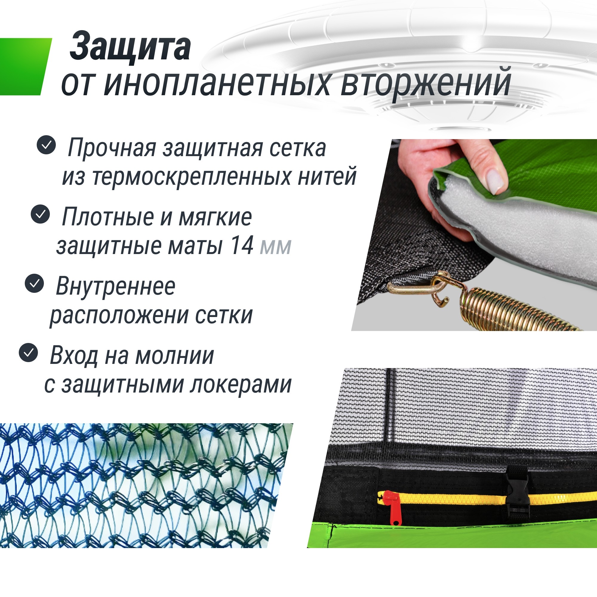 Батут 10 ft Unix Line UFO TRUF10GR3 Green