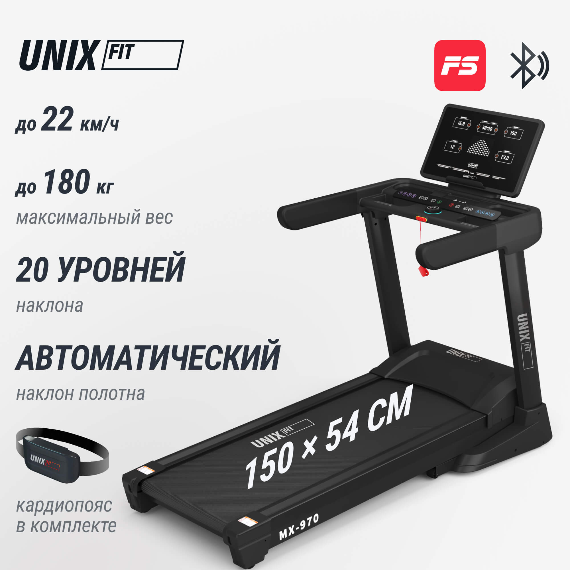 Беговая дорожка UnixFit MX-970 (версия 2.0) TDMX970V2