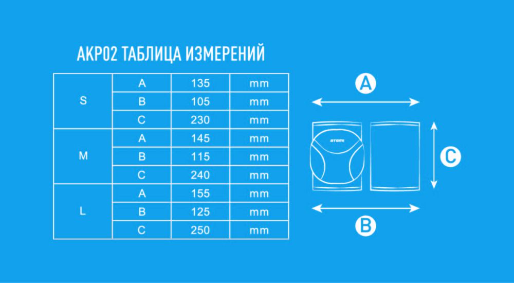 Наколенники волейбольные Atemi AKP-02-BLK черный