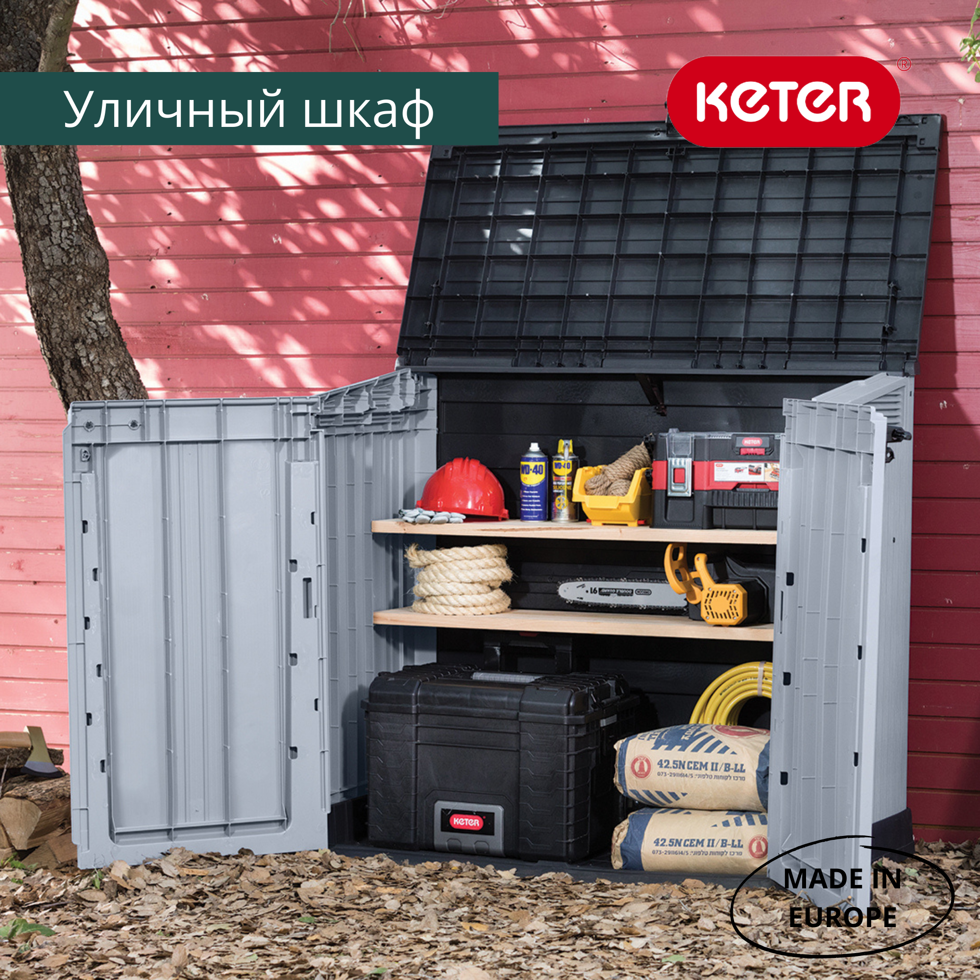 Ящик-шкаф Вудлэнд 30 обновлённый (STORE-IT-OUT MIDI UPGRADED) 845 л, серый