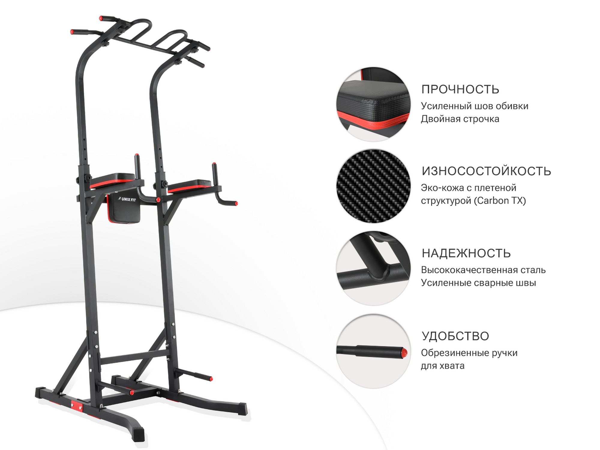 Турник-пресс-брусья UnixFit POWER TOWER 150 BSPT150 | Premium Fitness