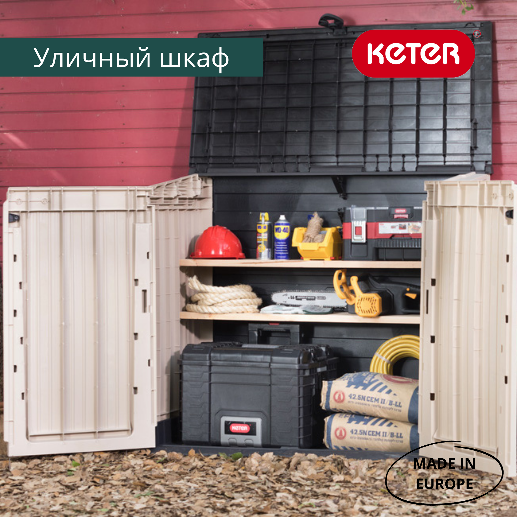 Обновлённый ящик-шкаф Вудлэнд 30, бежевый 845 л (STORE-IT-OUT MIDI UPGRADED)