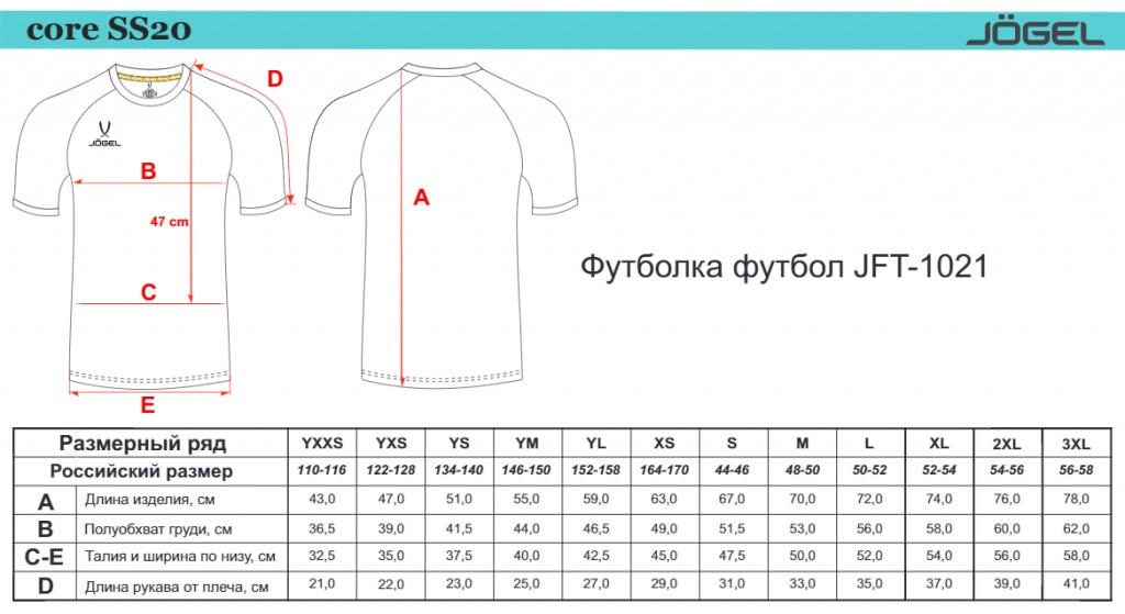 Футболка футбольная Jogel JFT-1021-092-K, темно-синий/красный, детская