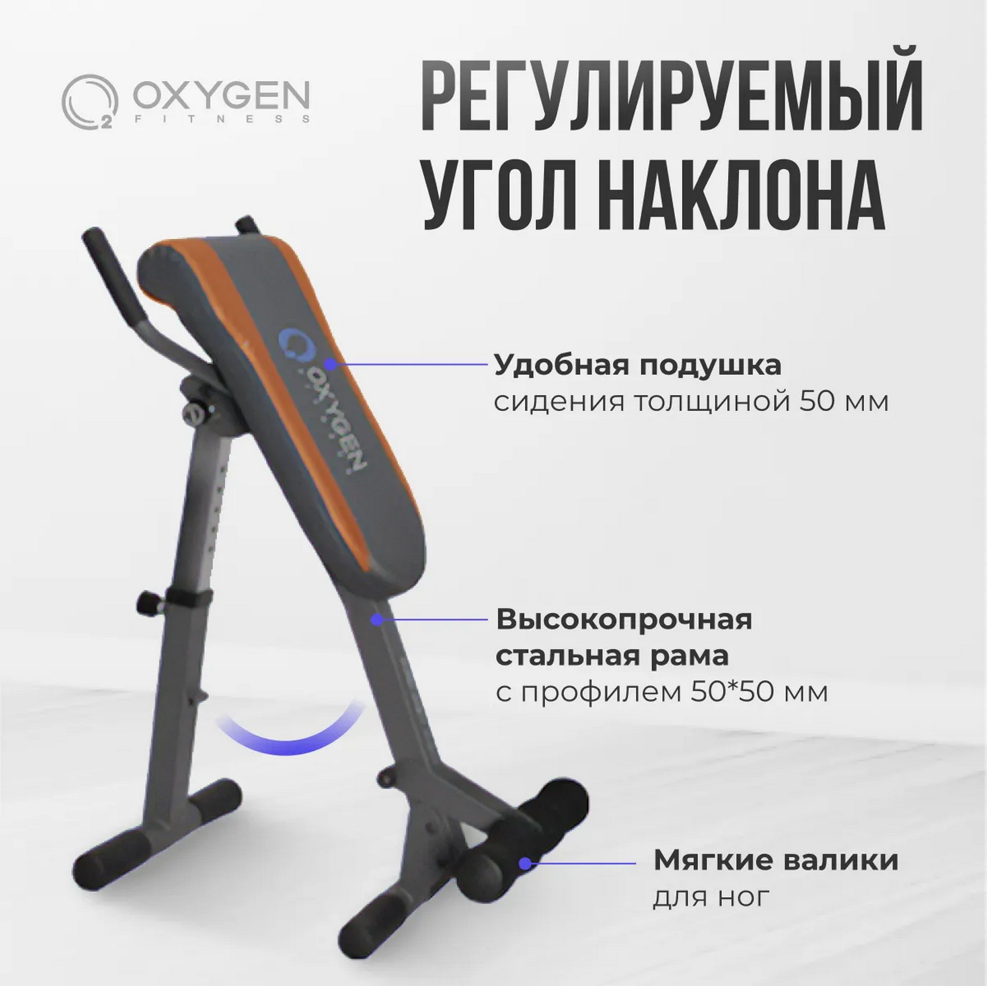Oxygen Fitness Hyper Press Board — Гиперэкстензия | Premium Fitness