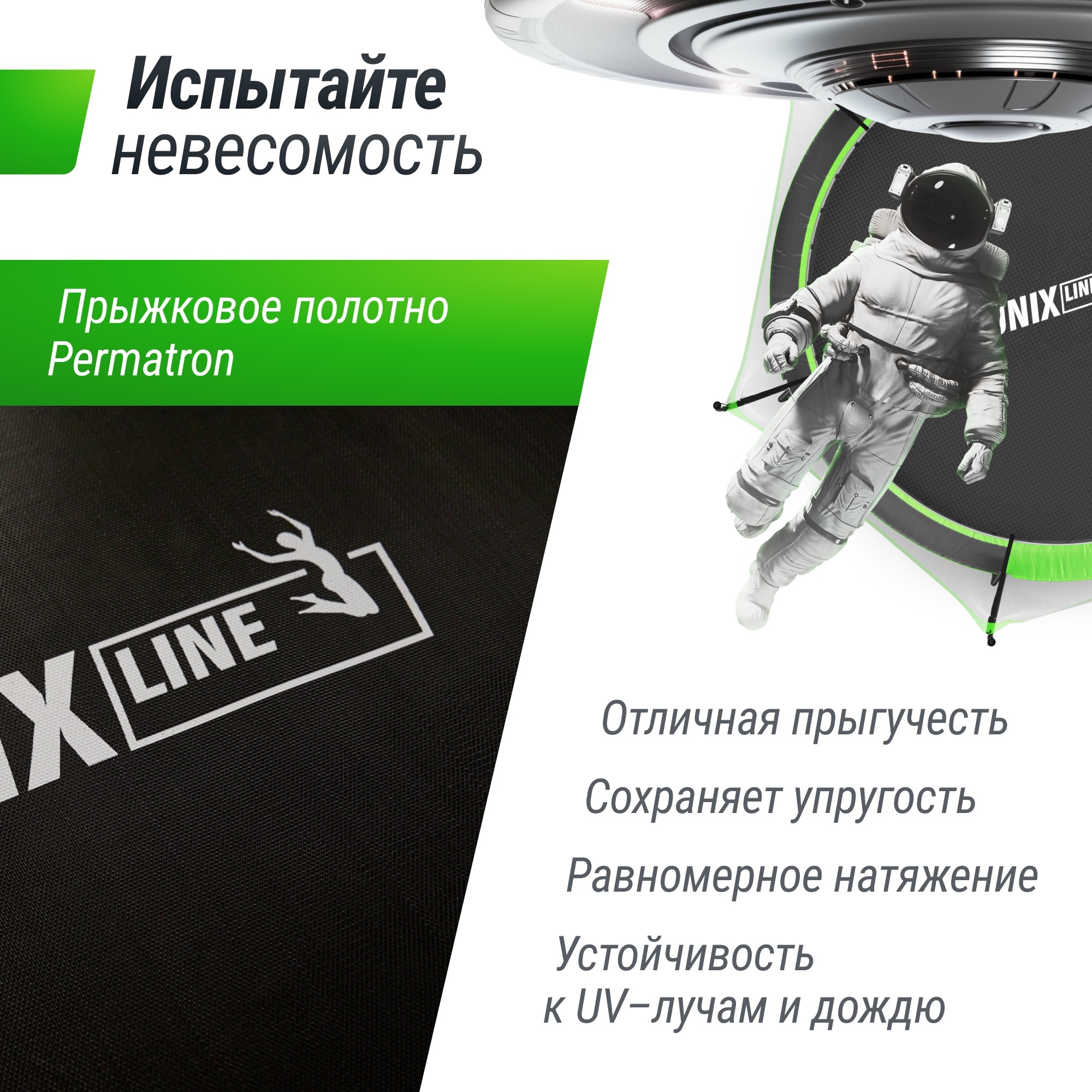 Батут 10 ft Unix Line UFO TRUF10GR3 Green