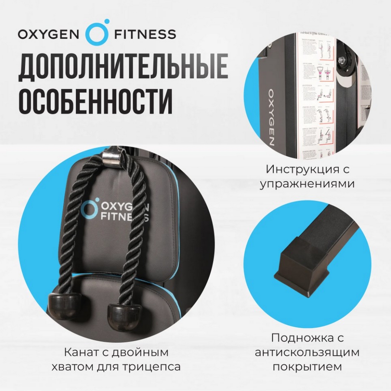 Силовой комплекс домашний Oxygen Fitness NOLAN PLUS | Premium Fitness
