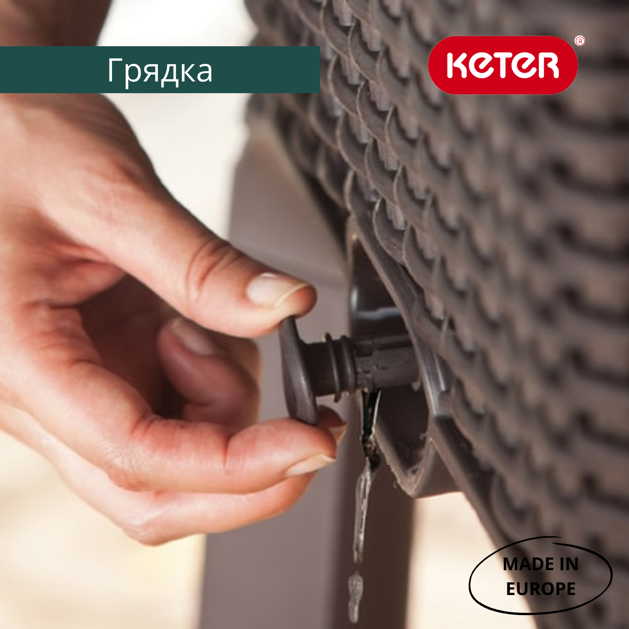 Грядка на ножках коричневая EASY GROW