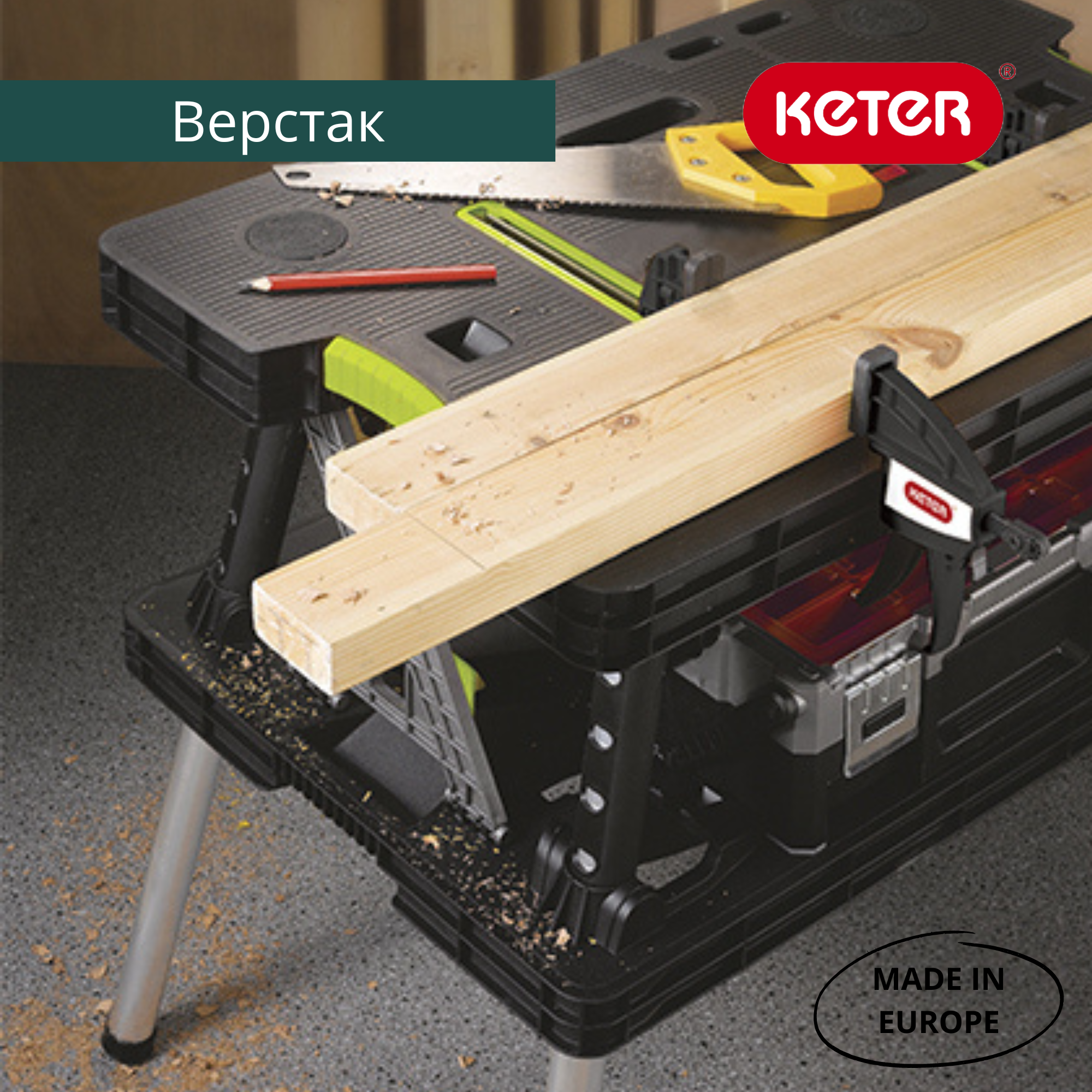 Складной верстак на металлических опорах Workbench