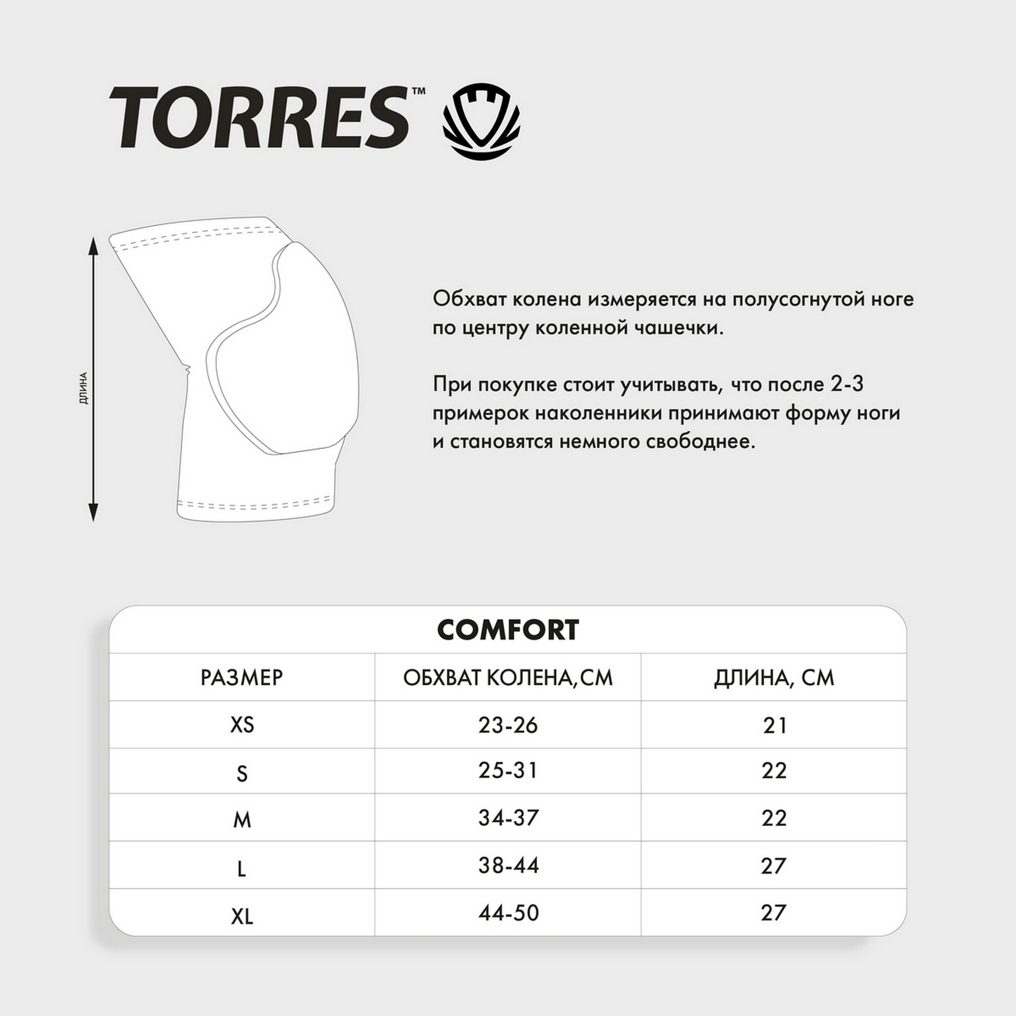 Наколенники спортивные Torres Comfort PRL11017-03 Синий
