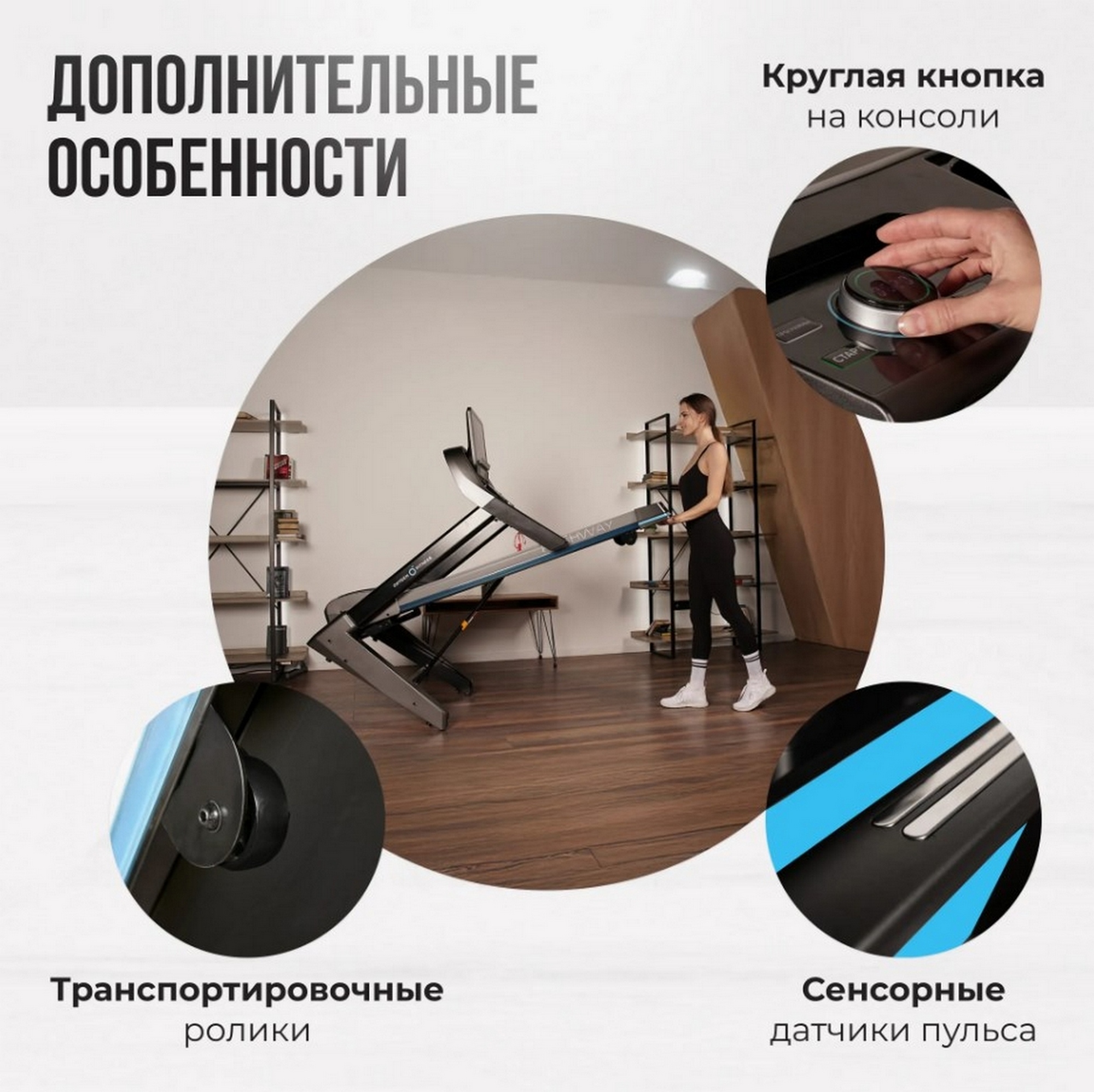 Беговая дорожка домашняя Oxygen Fitness RUSHWAY