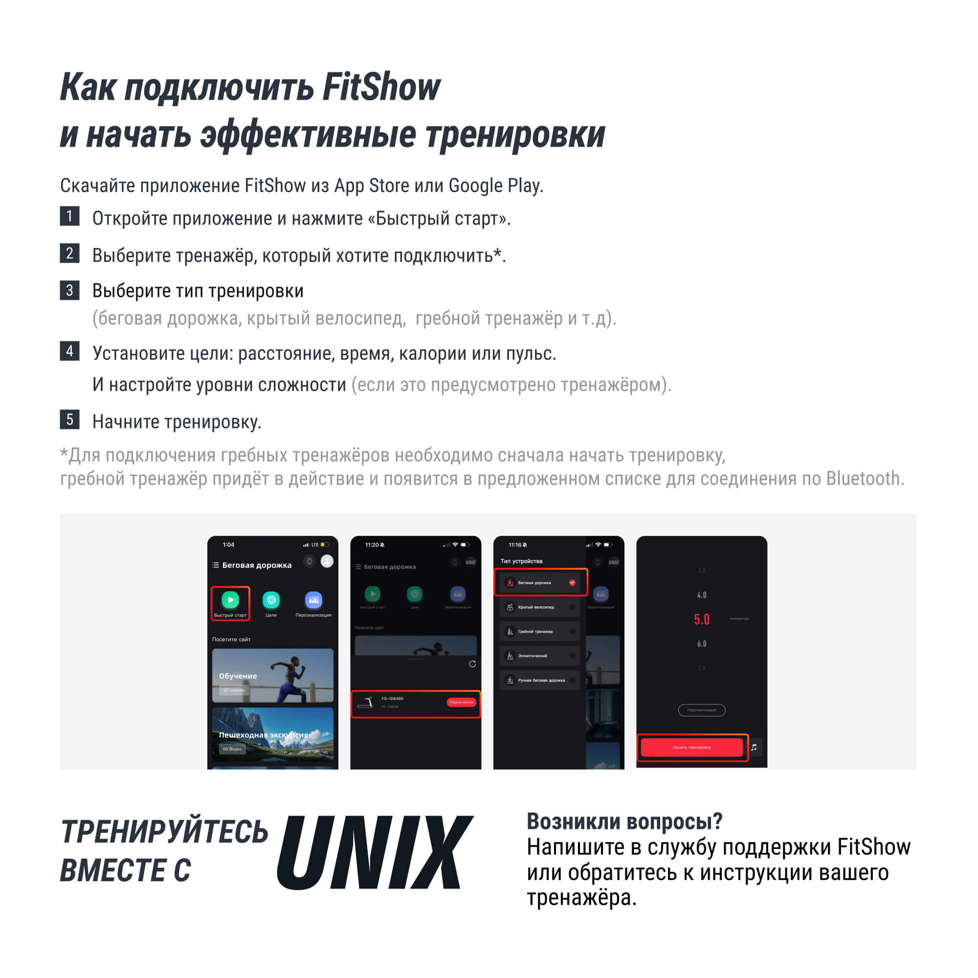 Беговая дорожка T-1350 PRO (25" TFT) UnixFit TDT1350PRO25