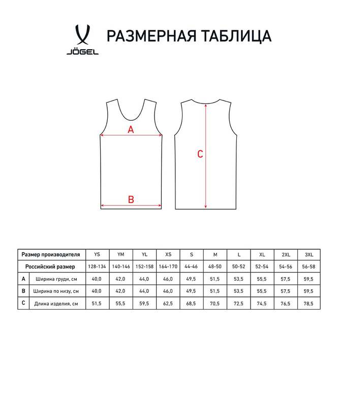 Майка баскетбольная Jogel Camp Basic, бирюзовый