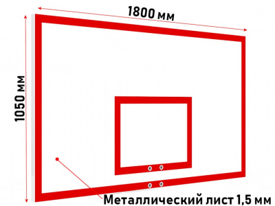 Щит баскетбольный антивандальный игровой из металлического листа 