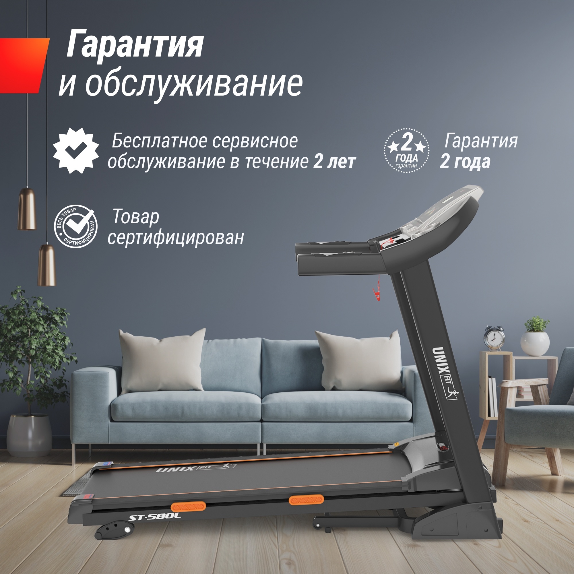 Беговая дорожка UnixFit ST-580L