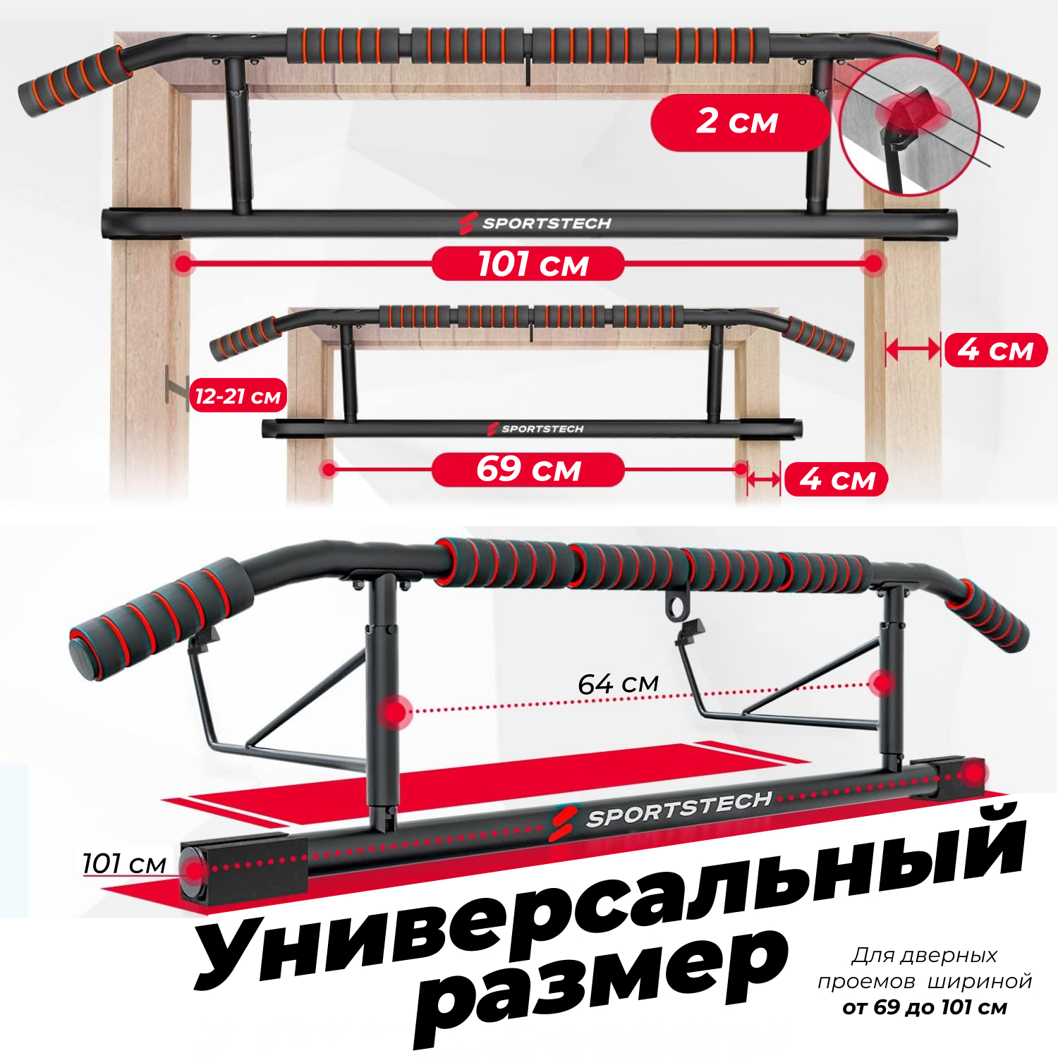 Турник дверной DFC SPORTSTECH KS550 | Premium Fitness