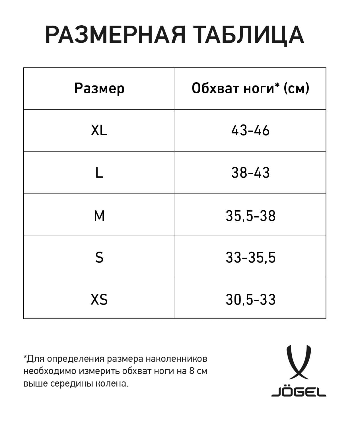 Наколенники волейбольные Jogel Soft Knee, синий
