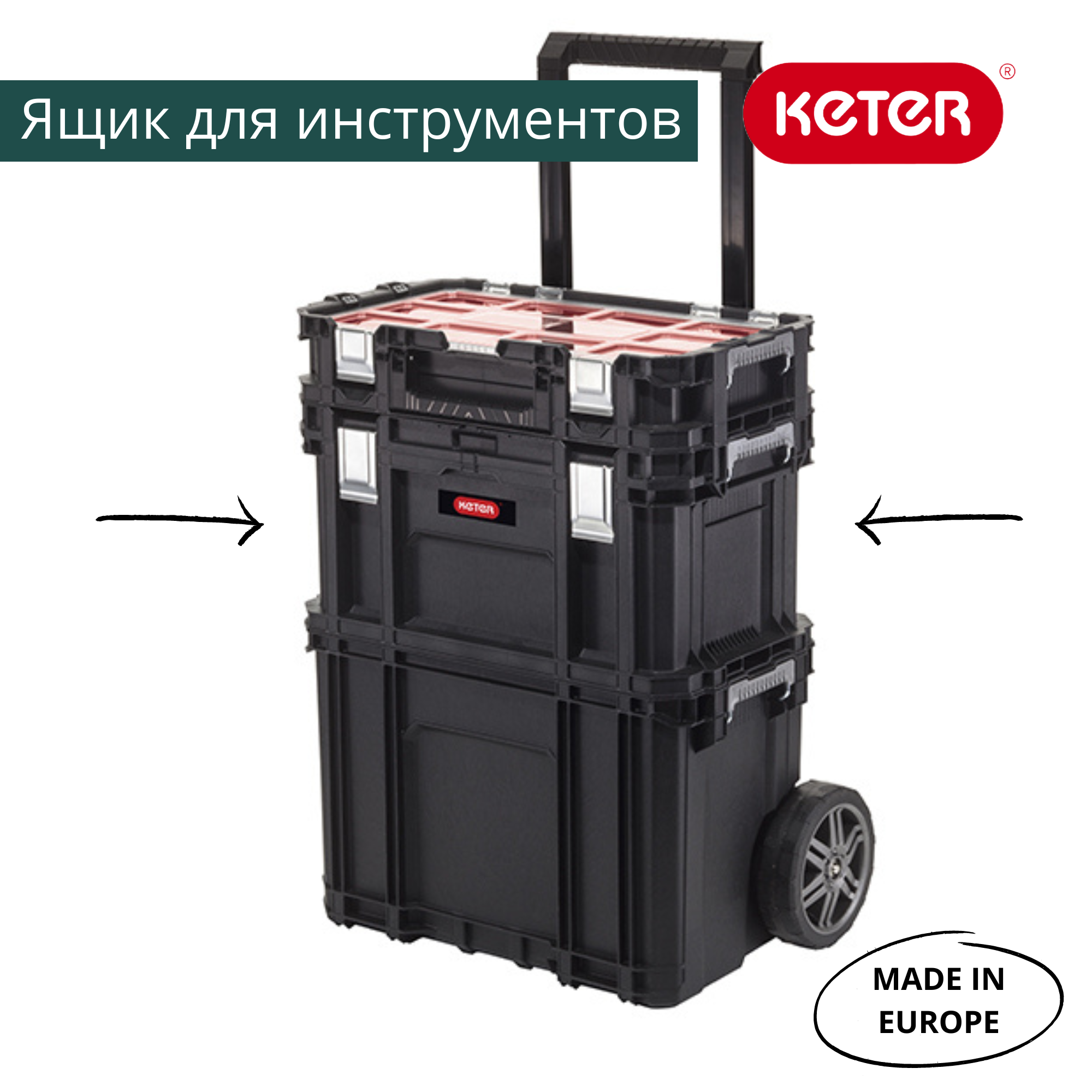 Ящик для инструментов Connect Tool Box 17205288