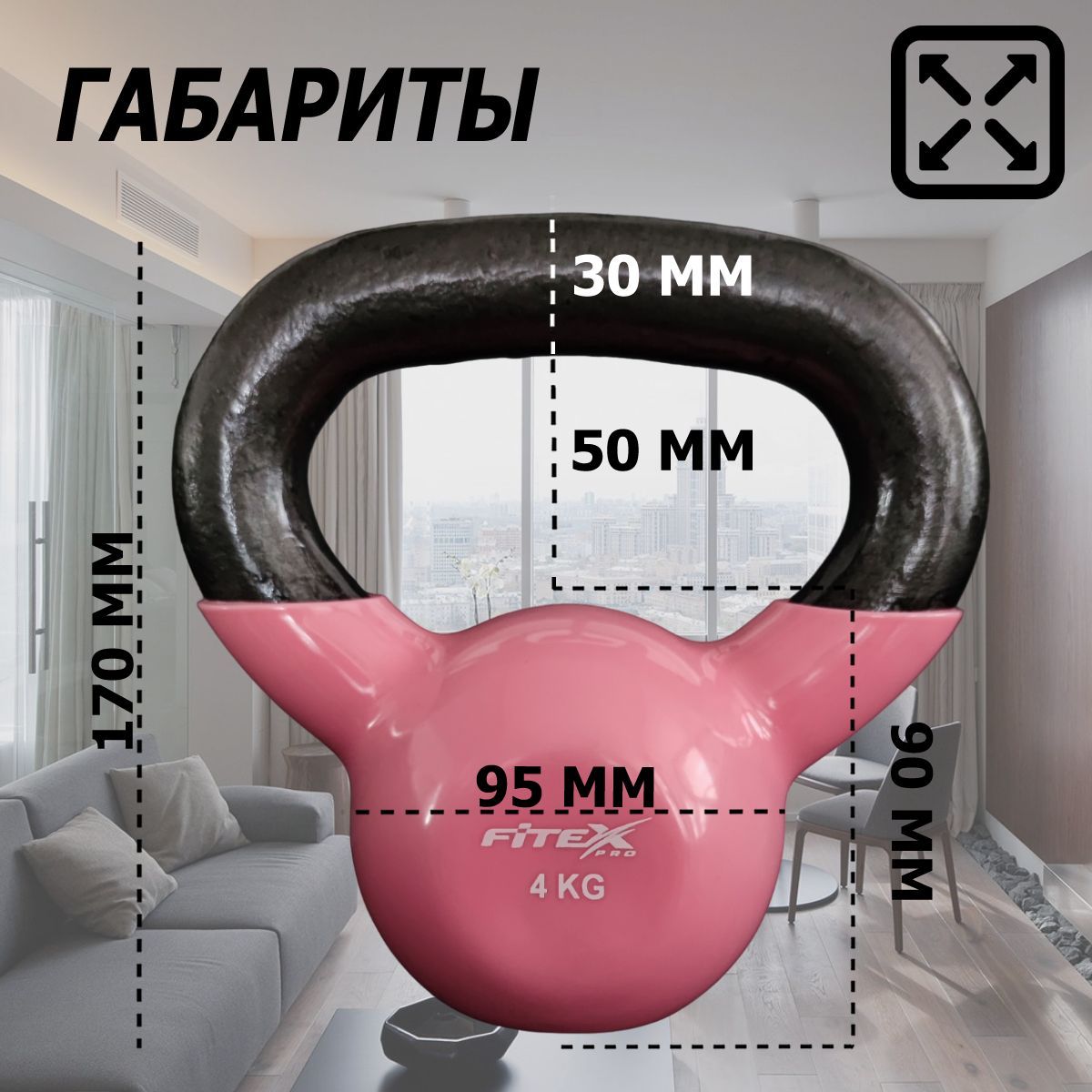 Гиря в виниловой оболочке 4 кг Fitex Pro FTX2201-4