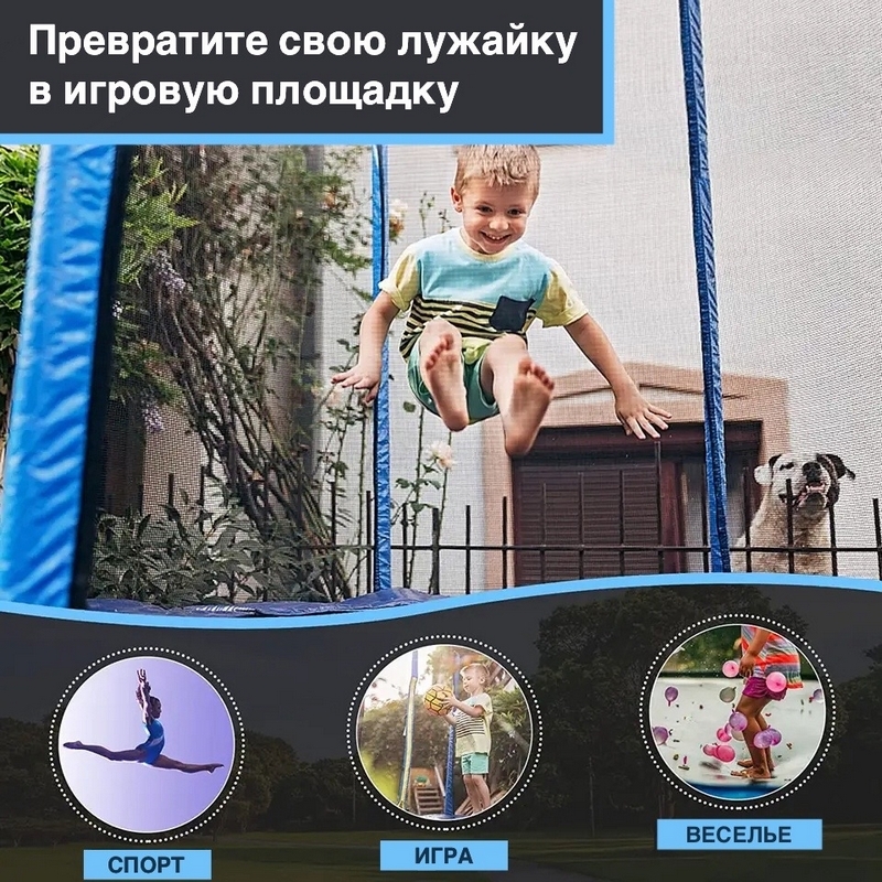Батут с защитной сеткой Perfetto Sport Activity 10" d300см 2500000067464 синий