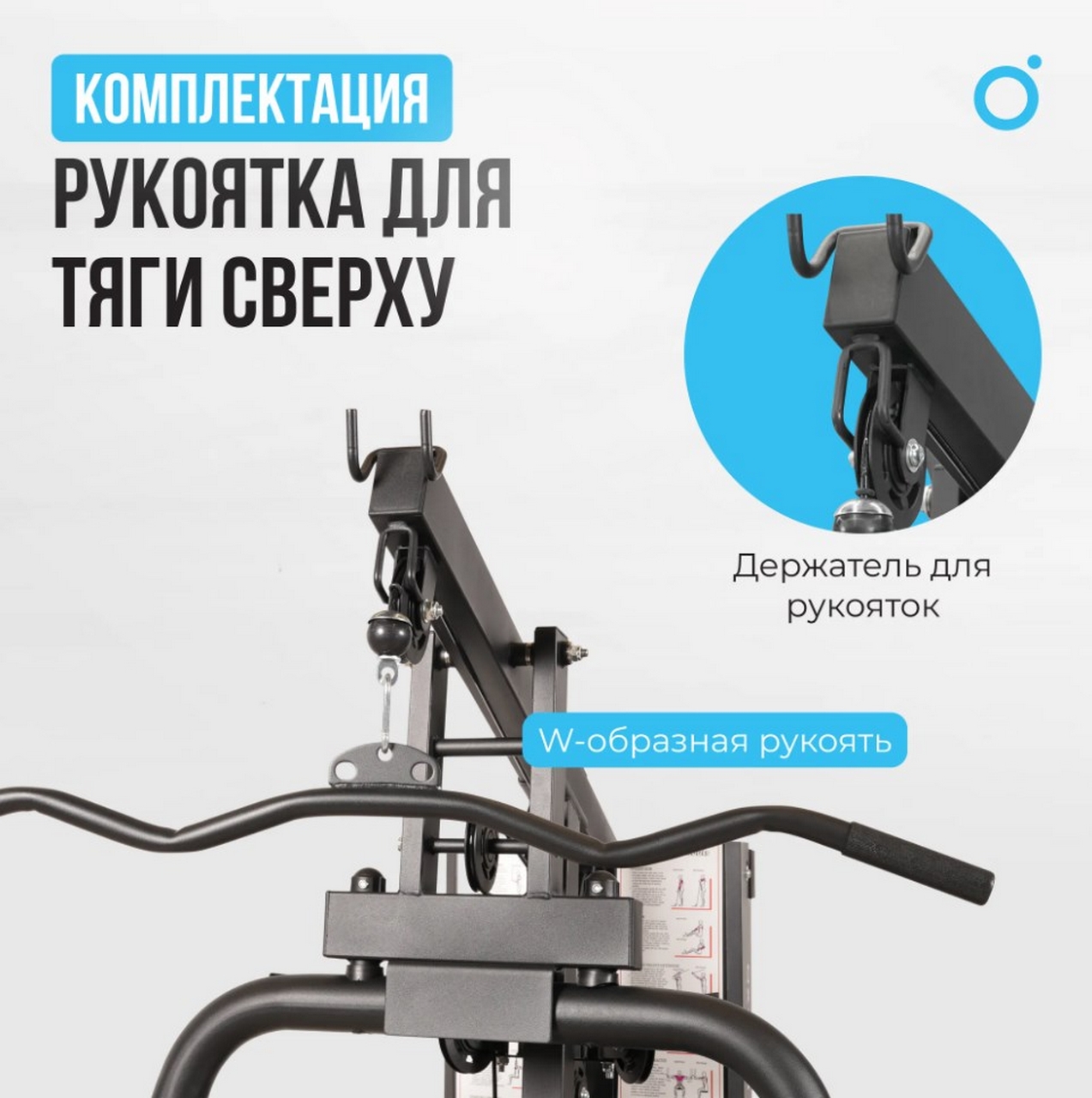 Силовой комплекс домашний Oxygen Fitness NOLAN | Premium Fitness