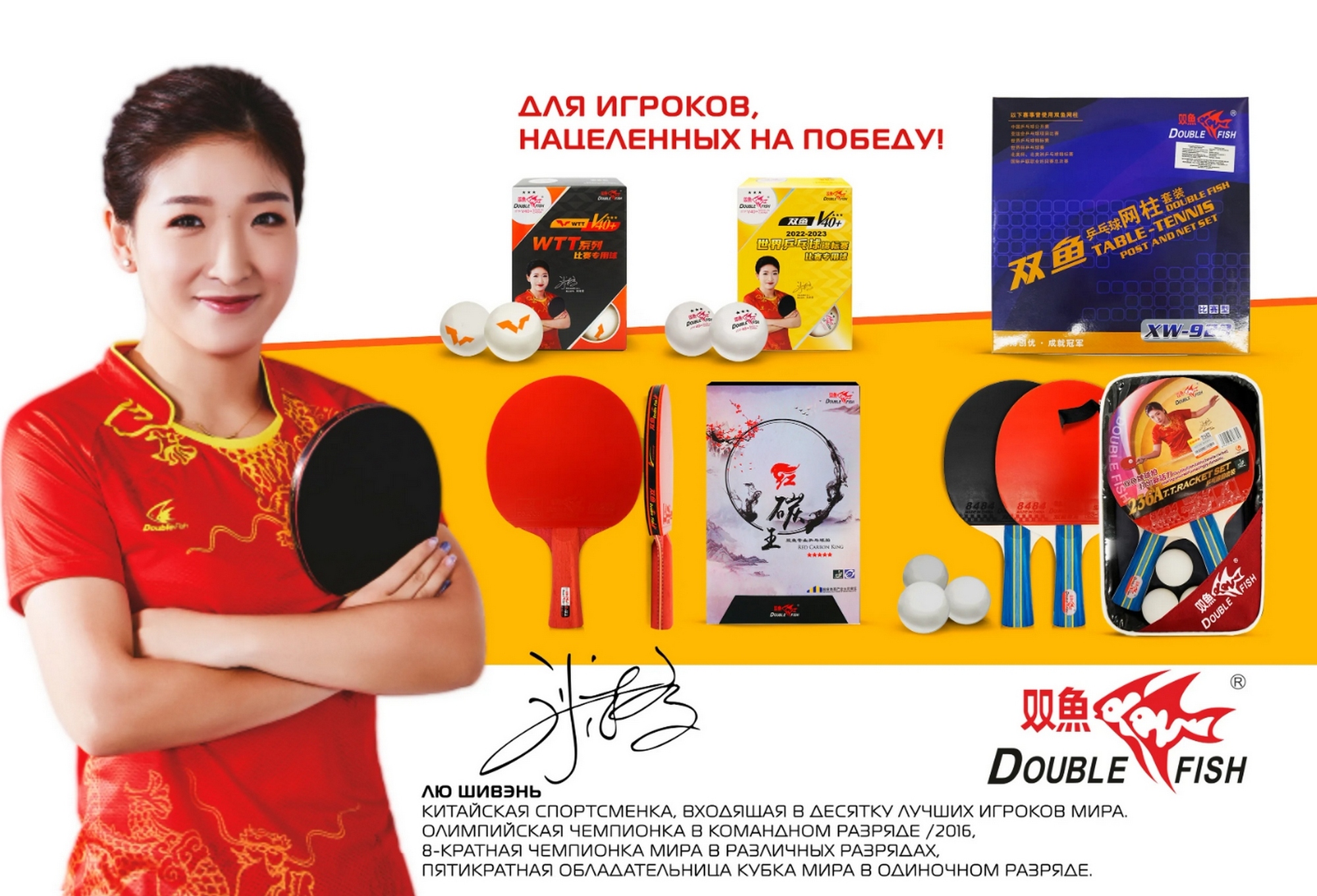 Набор для настольного тенниса 2 ракетки и 3 мяча Double Fish CK-236A