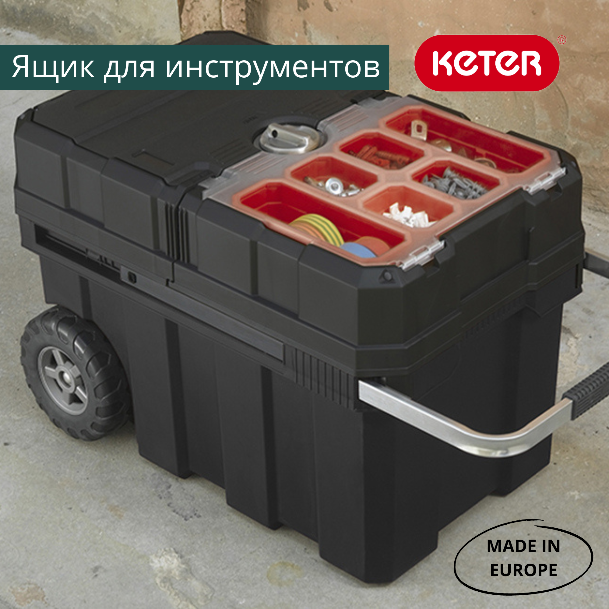 Ящик для инструментов, Master Pro 17191709
