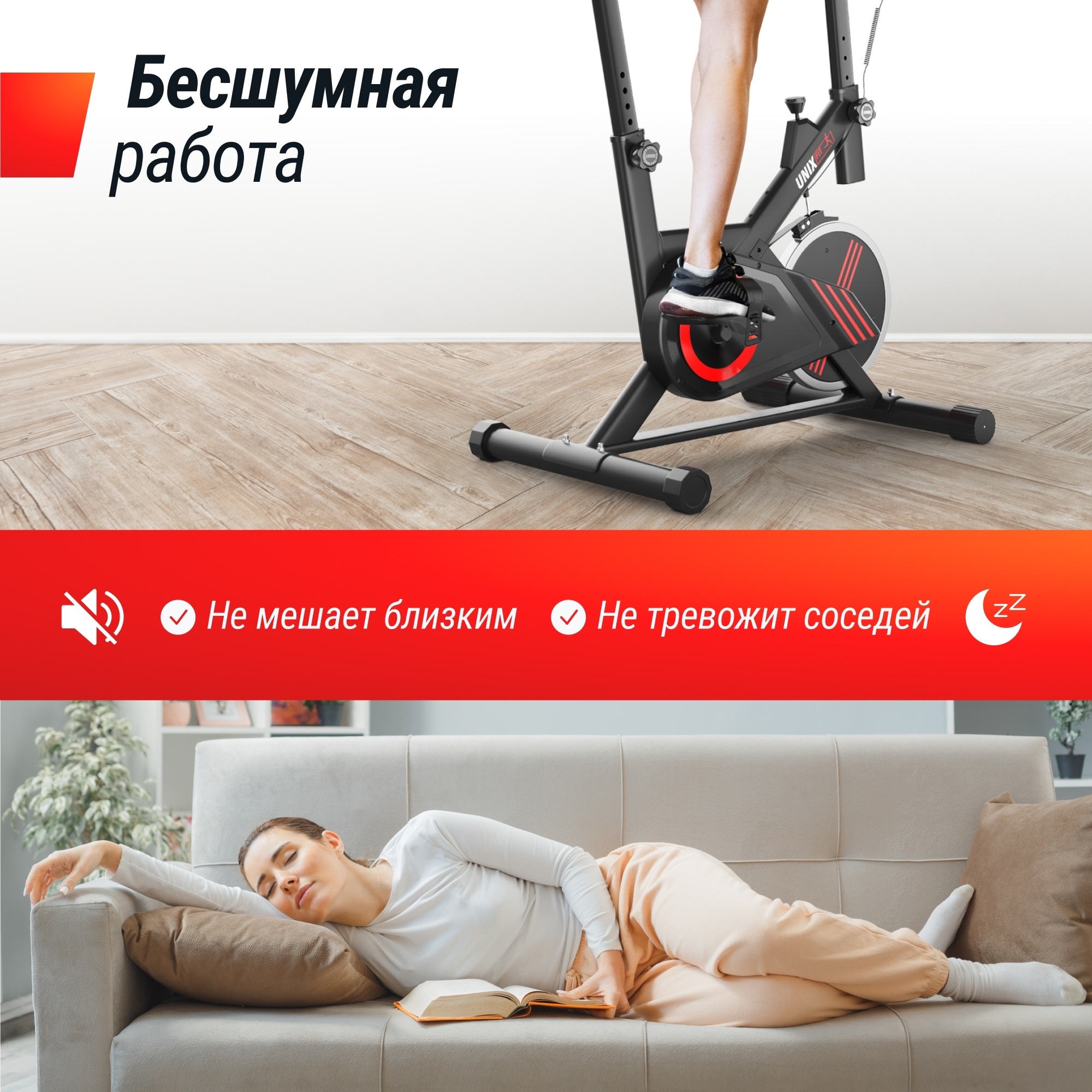 Спин-байк UnixFit SB-360