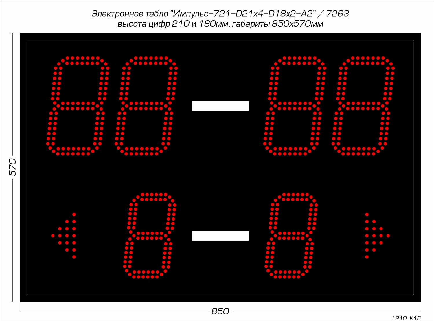 Табло для тенниса Импульс 721-D21x4-D18x2-A2