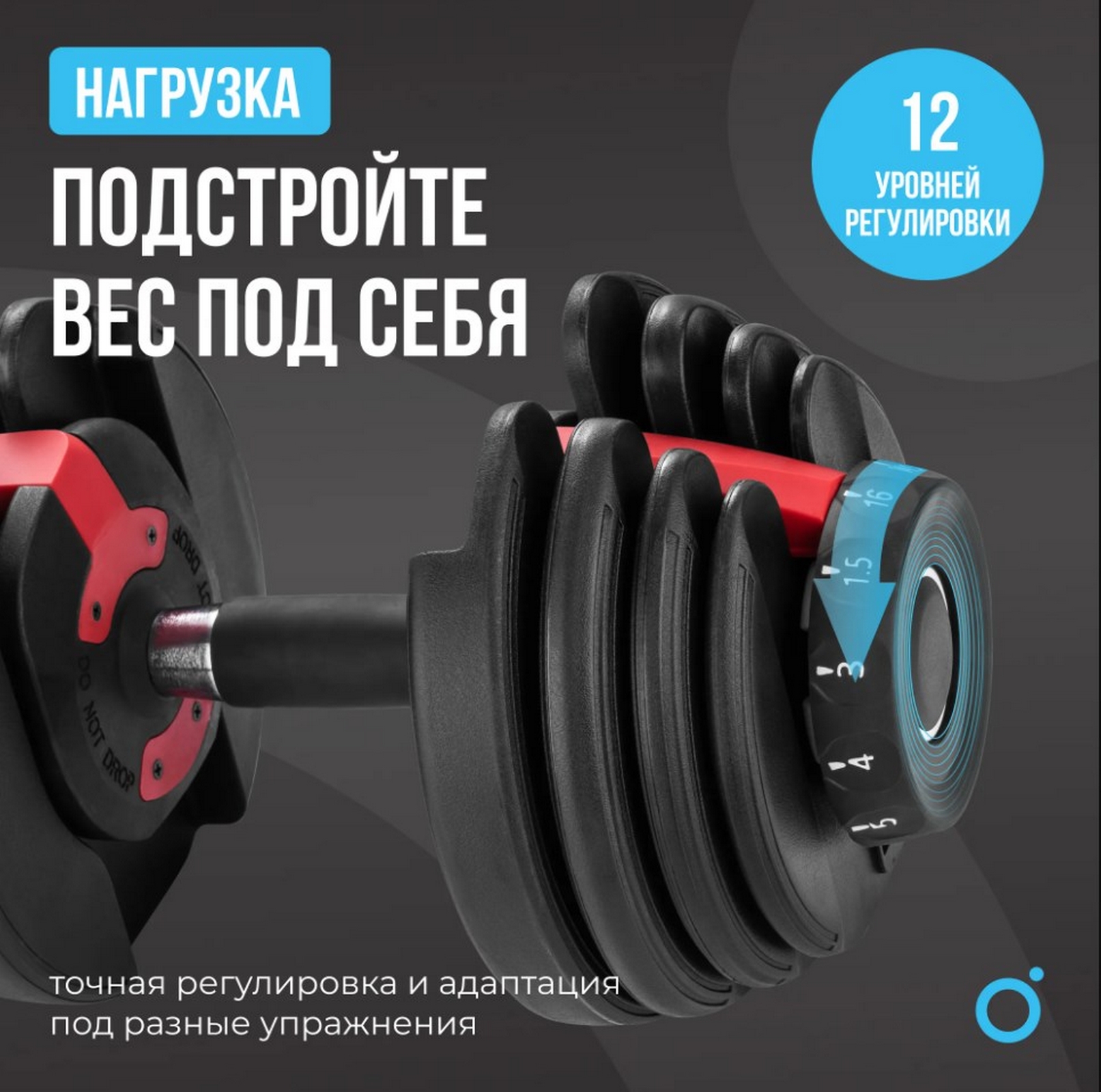 Гантель регулируемая 16кг Oxygen Fitness FLEXER_16