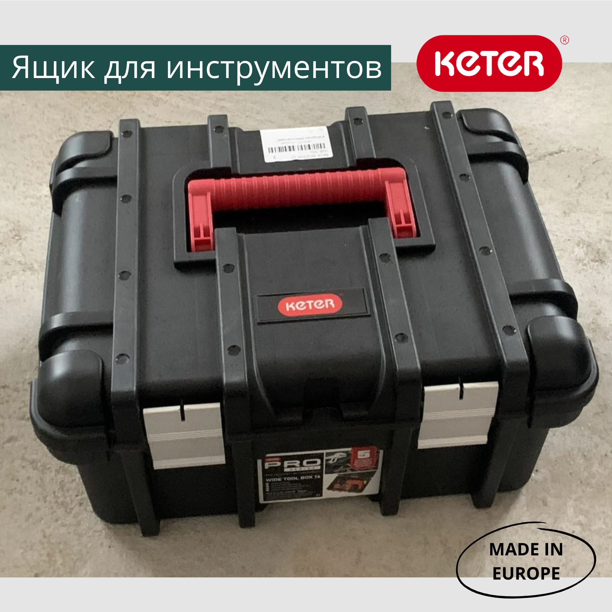 Ящик для инструментов Wide Tool Box 16" ML 17191708