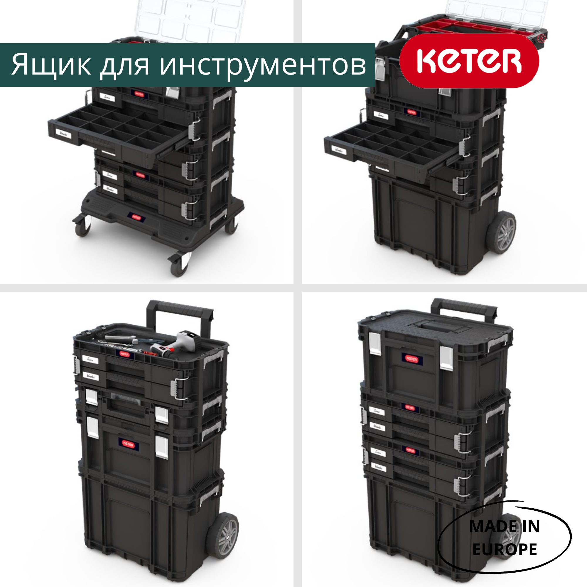 Ящик для инструментов, 2 ящика Connect (17208564)