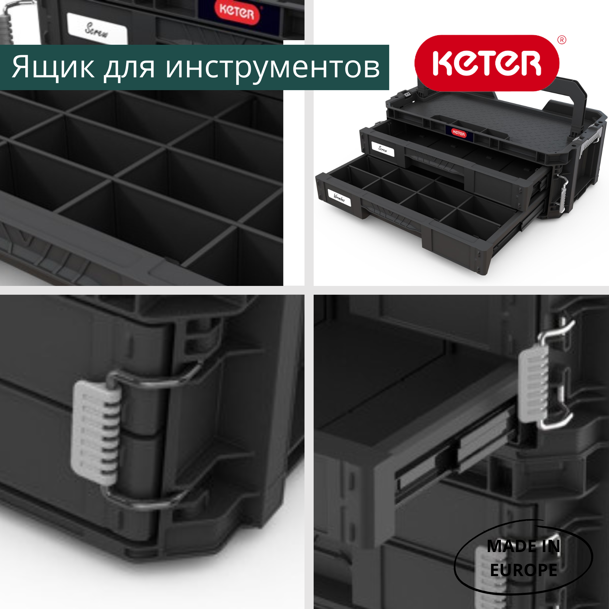 Ящик для инструментов, 2 ящика Connect (17208564)