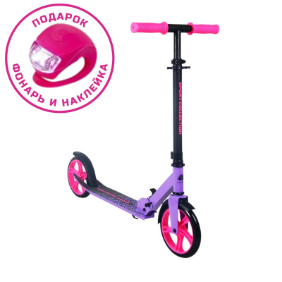 Самокат 200мм Sport Collection CK-SA200-2 violet (фонарь и наклейка в подарок)