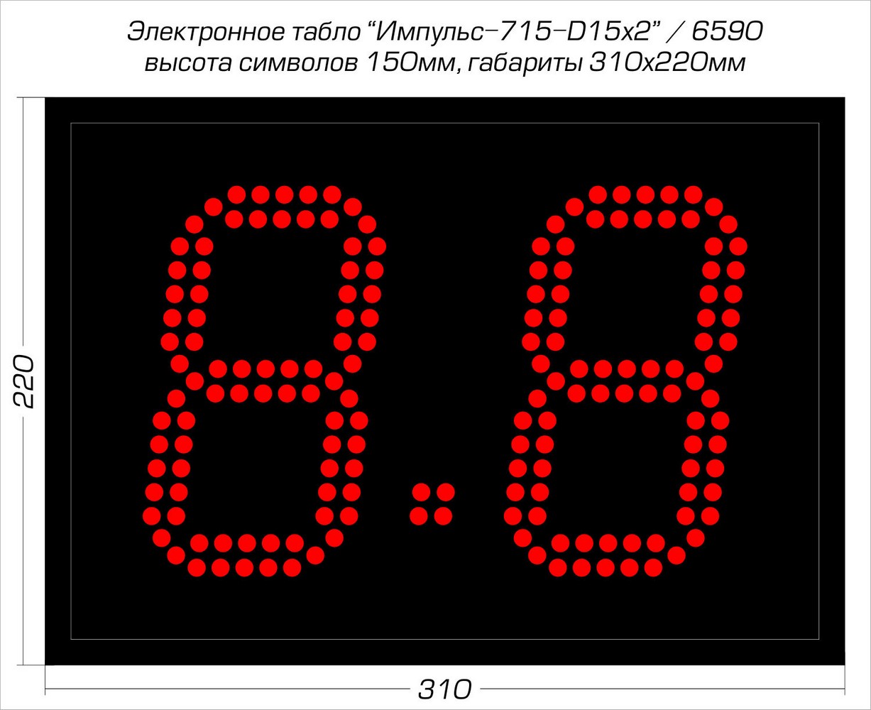 Табло атаки Импульс 715-D15x2