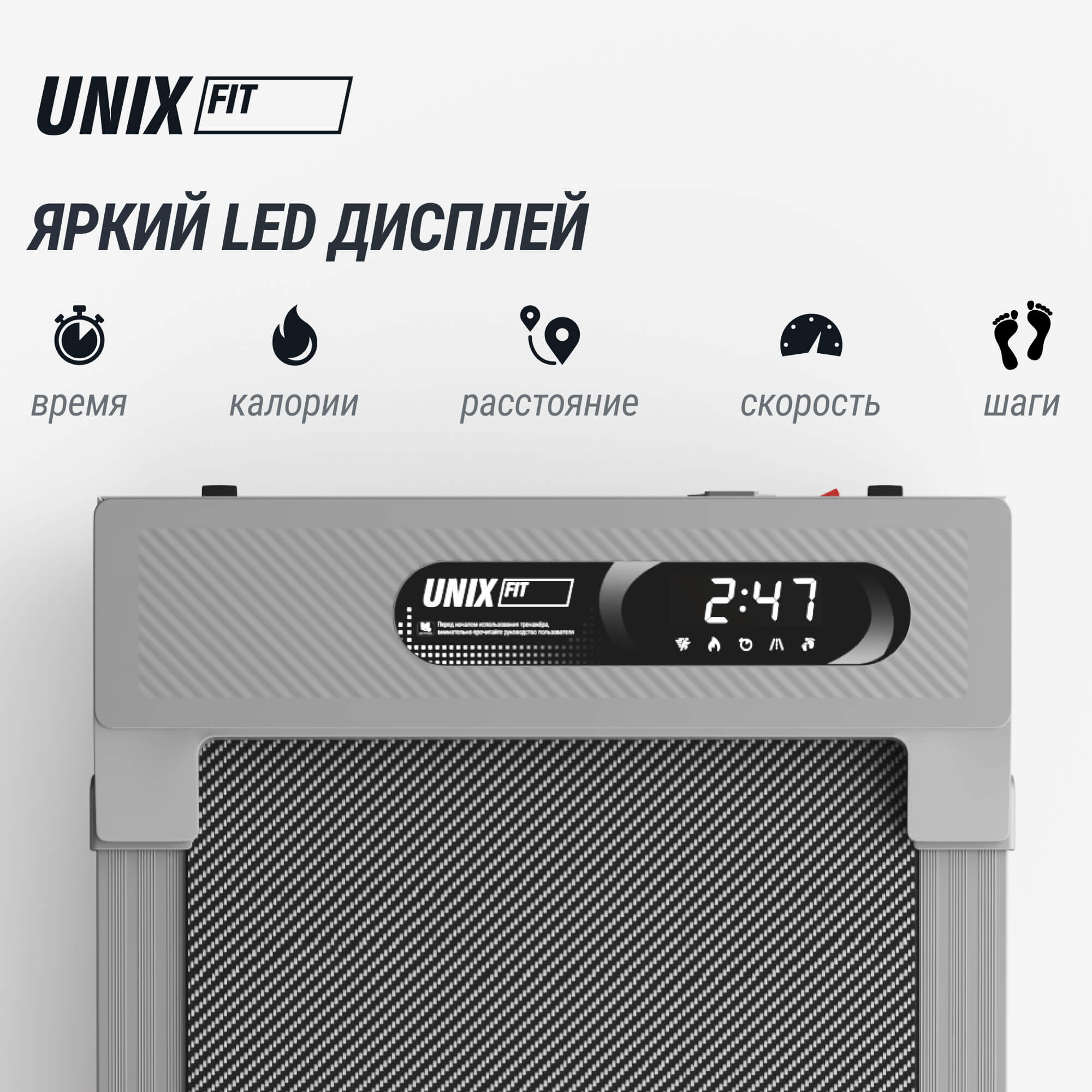 Беговая дорожка UnixFitt R-210V