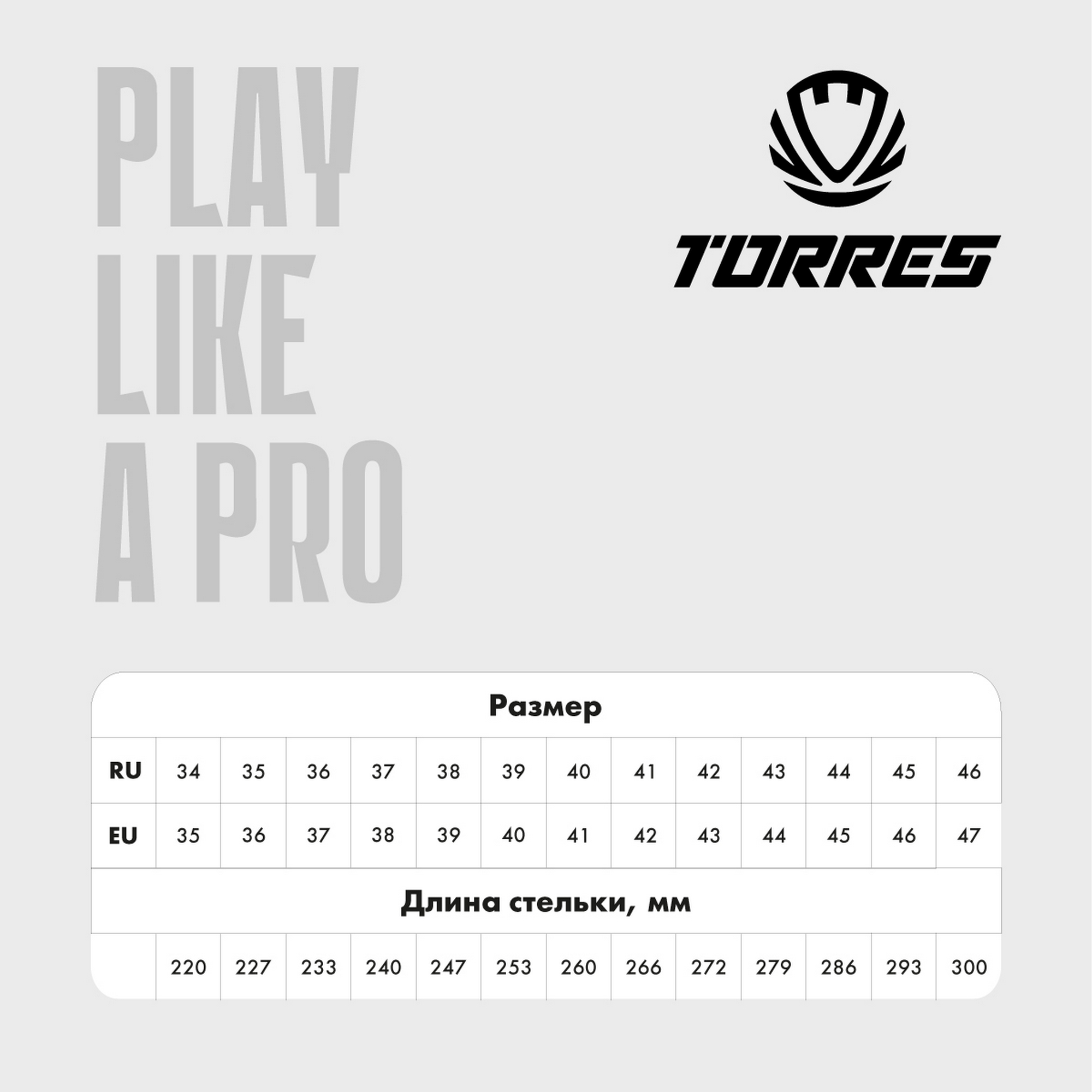 Бутсы футбольные Torres GARRA TS35824950 с носком, мятный