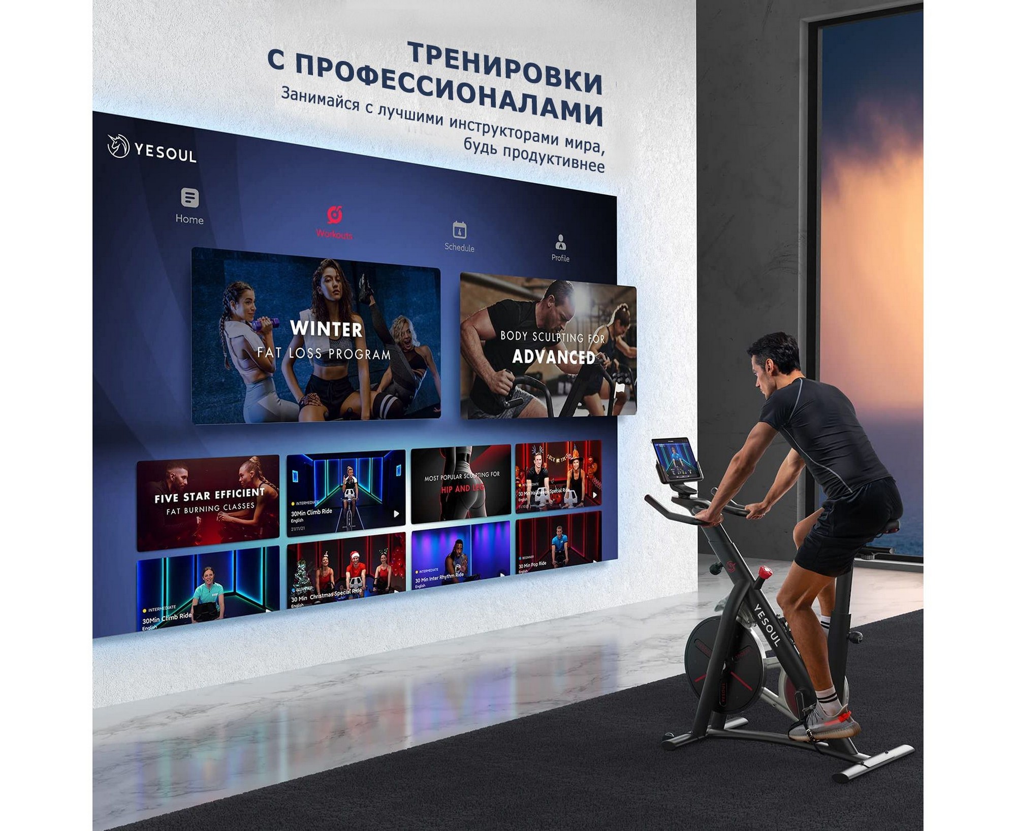 Велотренажер Xiaomi Yesoul BS3-W-21.5 белый (дисплей 21.5")