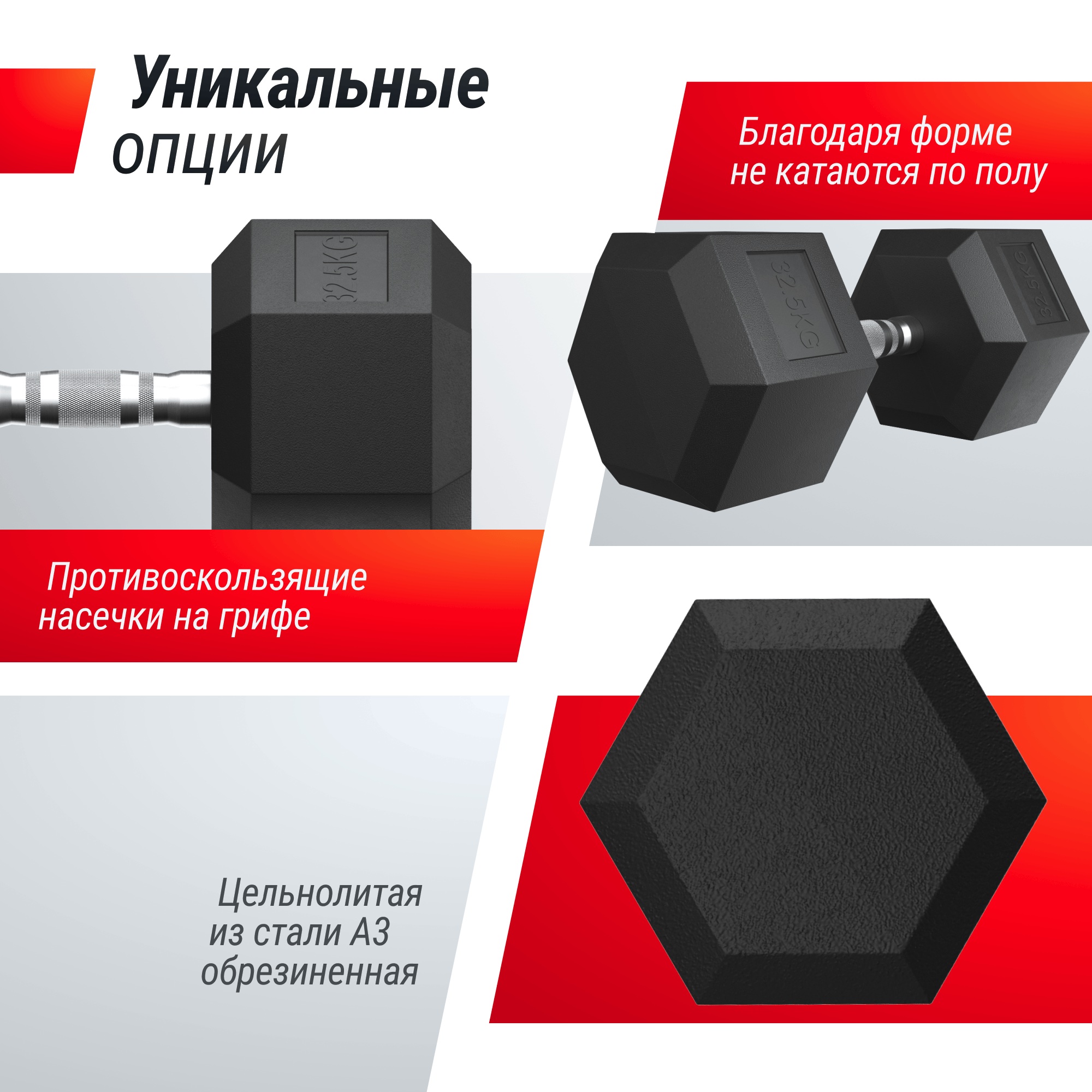 Гантель гексагональная обрезиненная 32,5 кг UnixFit DBHEX32_5