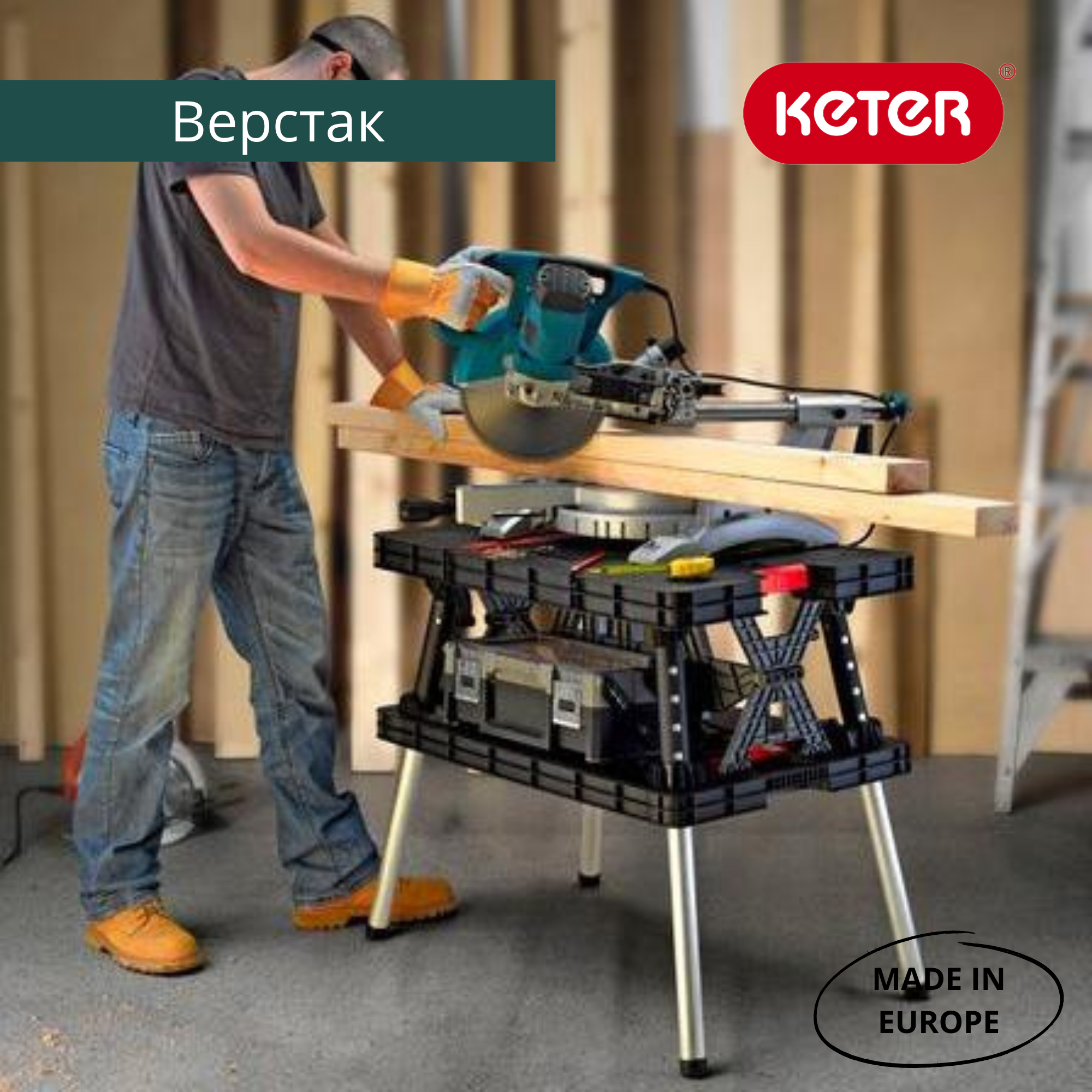 Складной верстак на металлических опорах Workbench