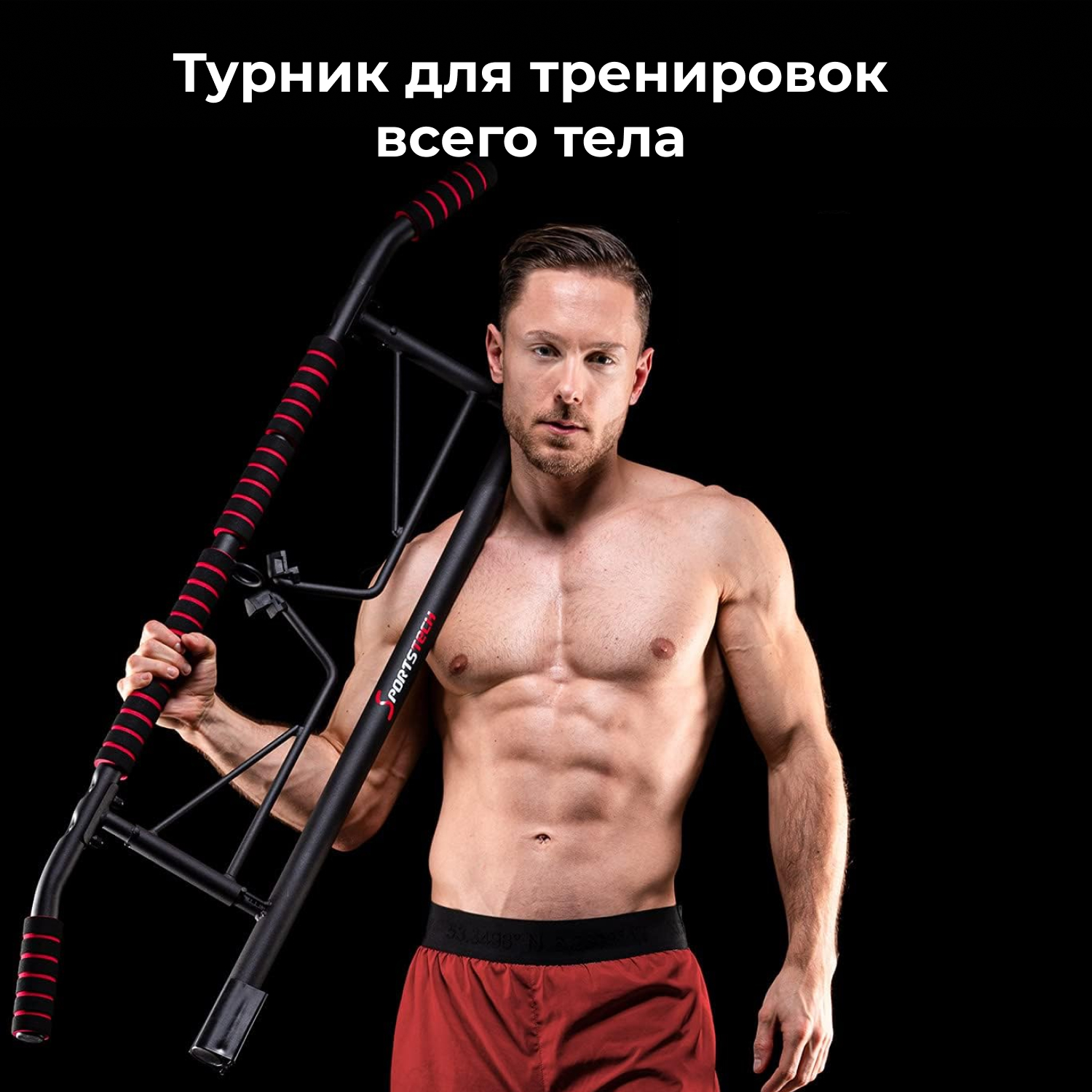 Турник дверной DFC SPORTSTECH KS550 | Premium Fitness