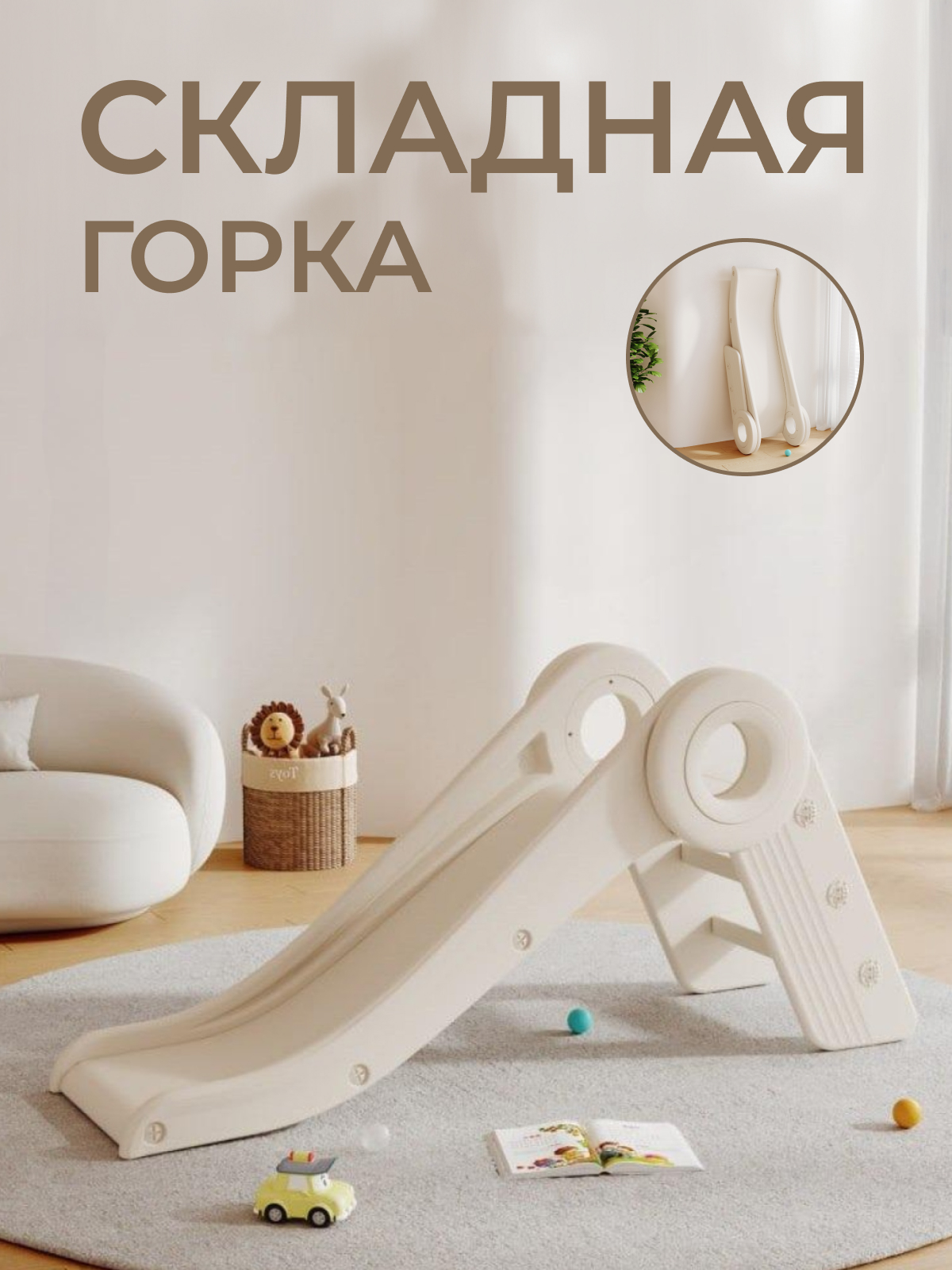 Горка Bambino Perfetto Sport PS-059-Р белый