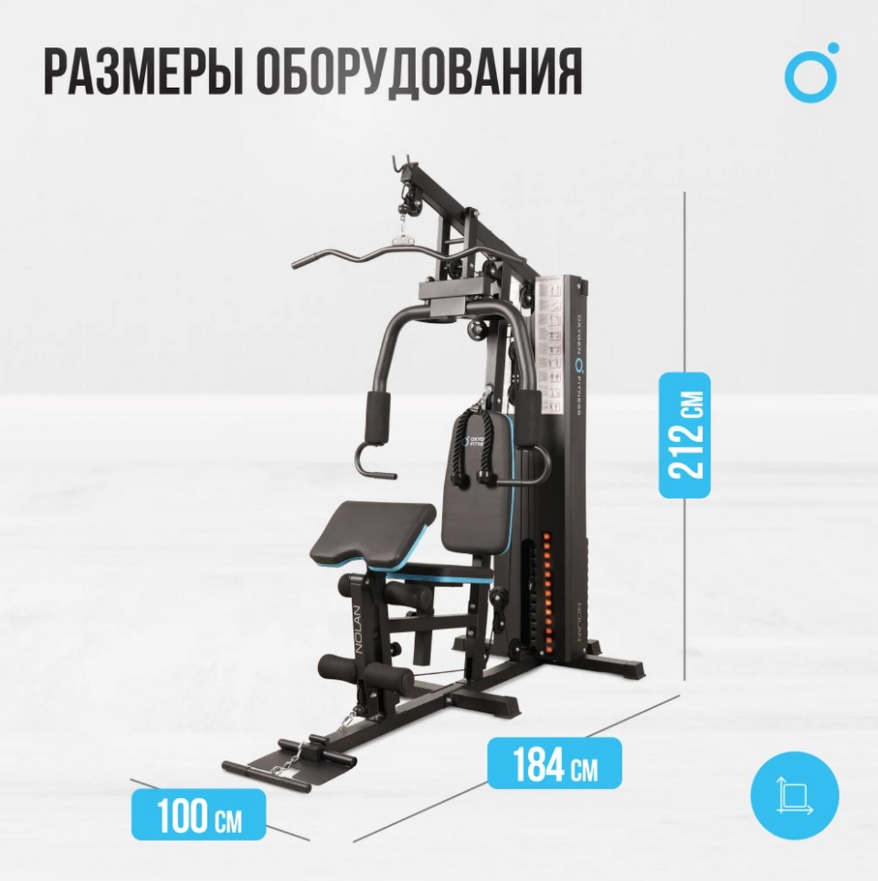 Силовой комплекс домашний Oxygen Fitness NOLAN | Premium Fitness
