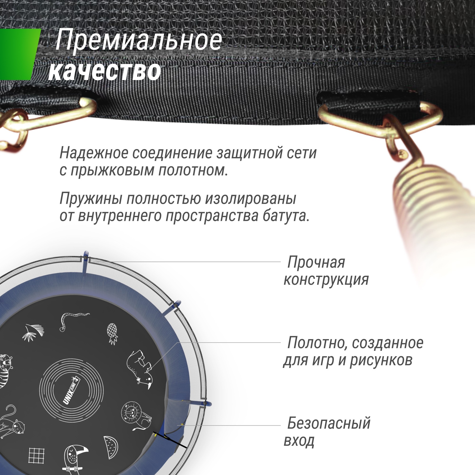 Батут Unix Line Supreme Game 14FT 427 см (blue)