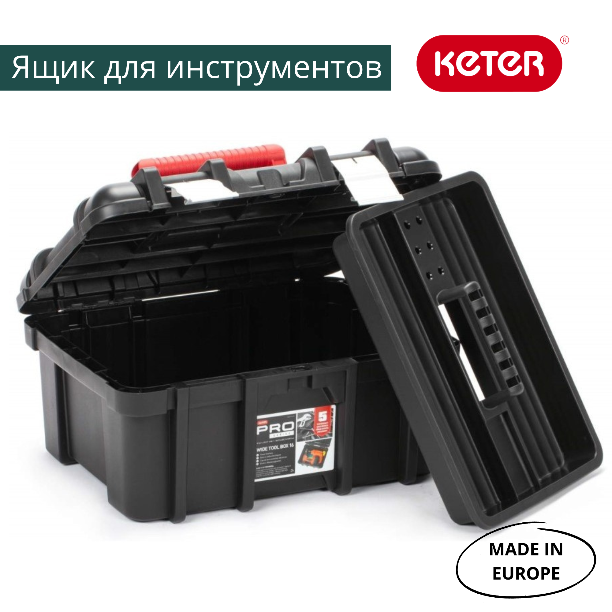 Ящик для инструментов Wide Tool Box 16" ML 17191708