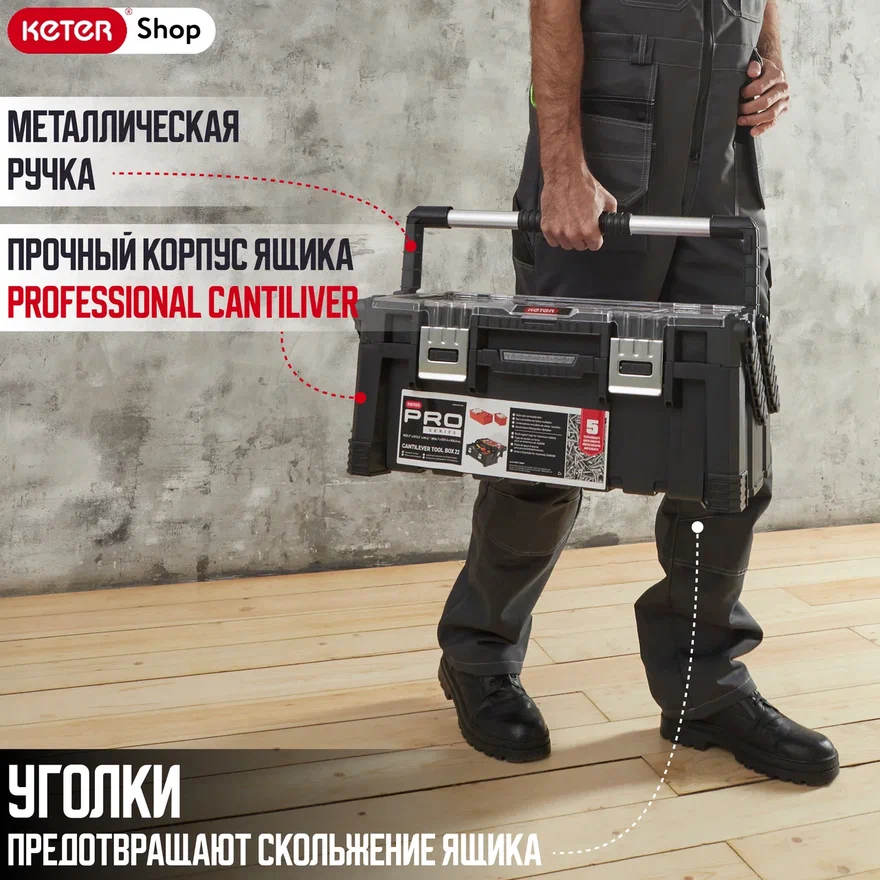 Ящик для инструментов Professional Cantilever 17187311 — кейс мастера
