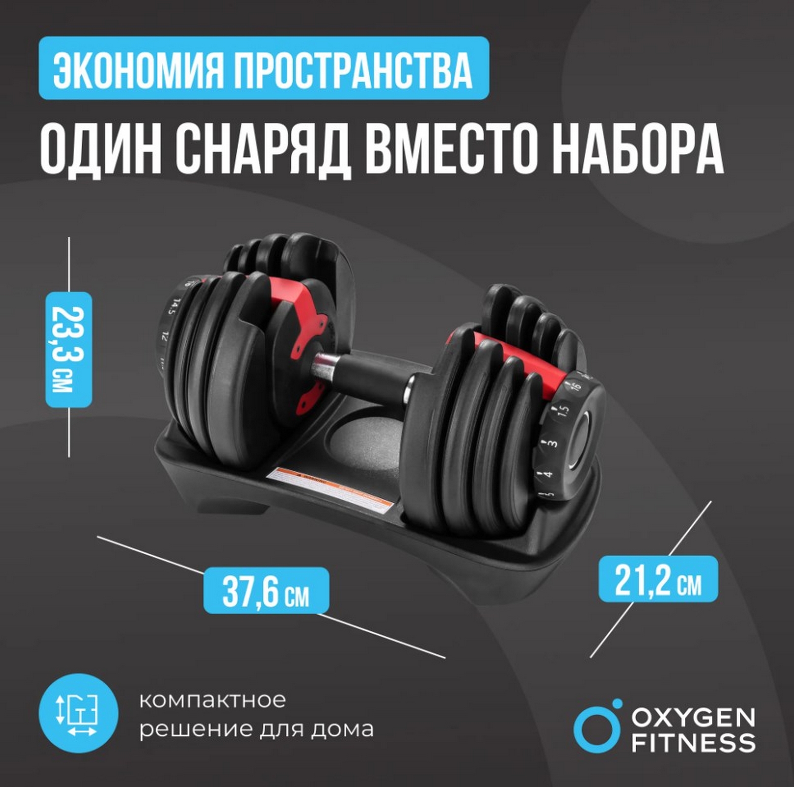 Гантель регулируемая 16кг Oxygen Fitness FLEXER_16