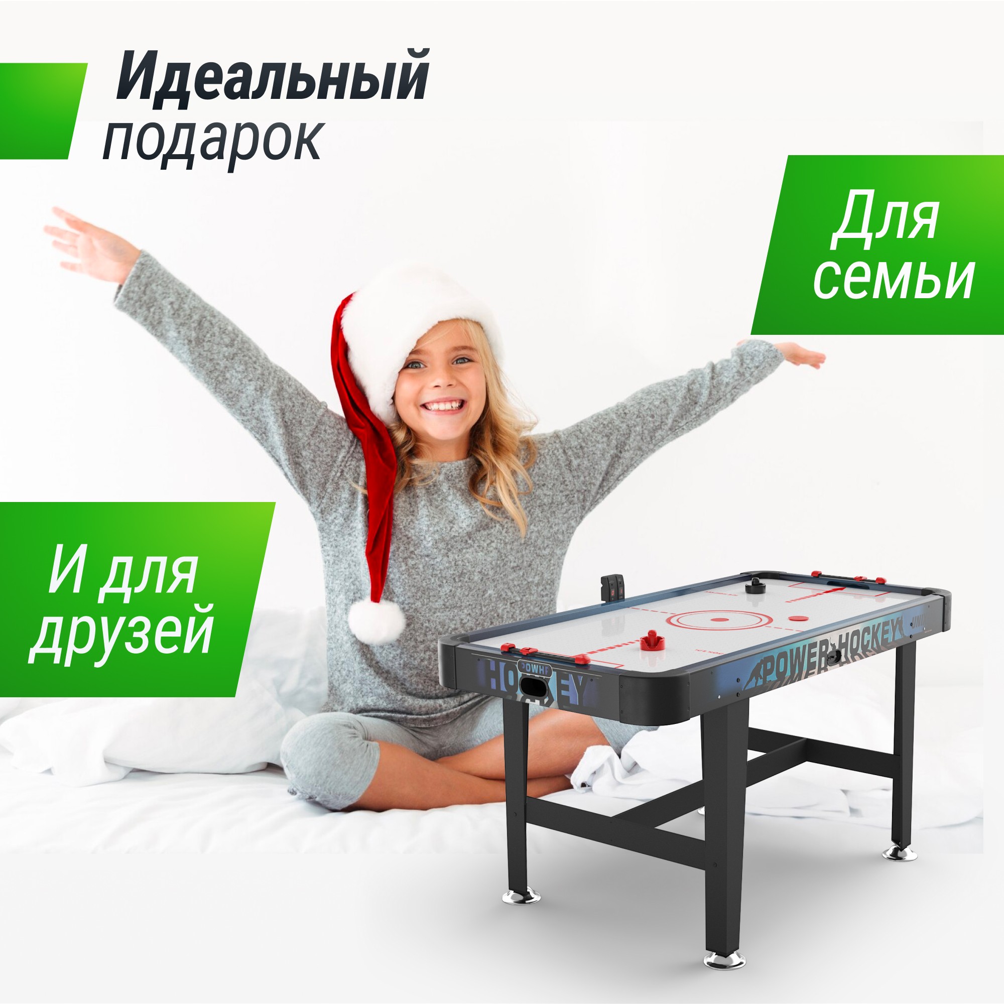 Аэрохоккей 155х76 cм Unix Line GTHU155X76EBE