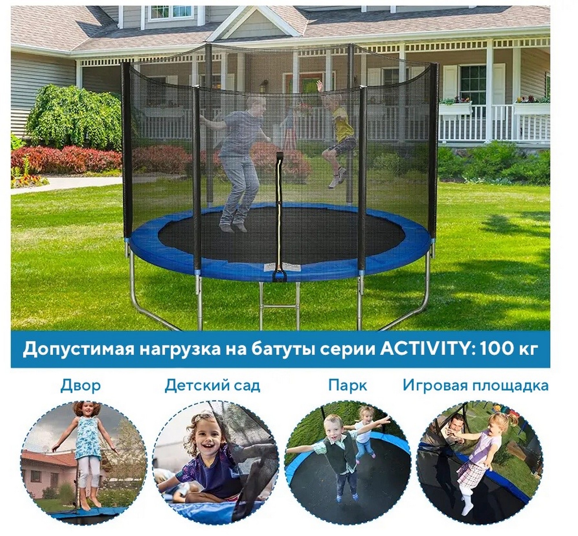 Батут с защитной cеткой Perfetto Sport Activity 12", d370см, синий