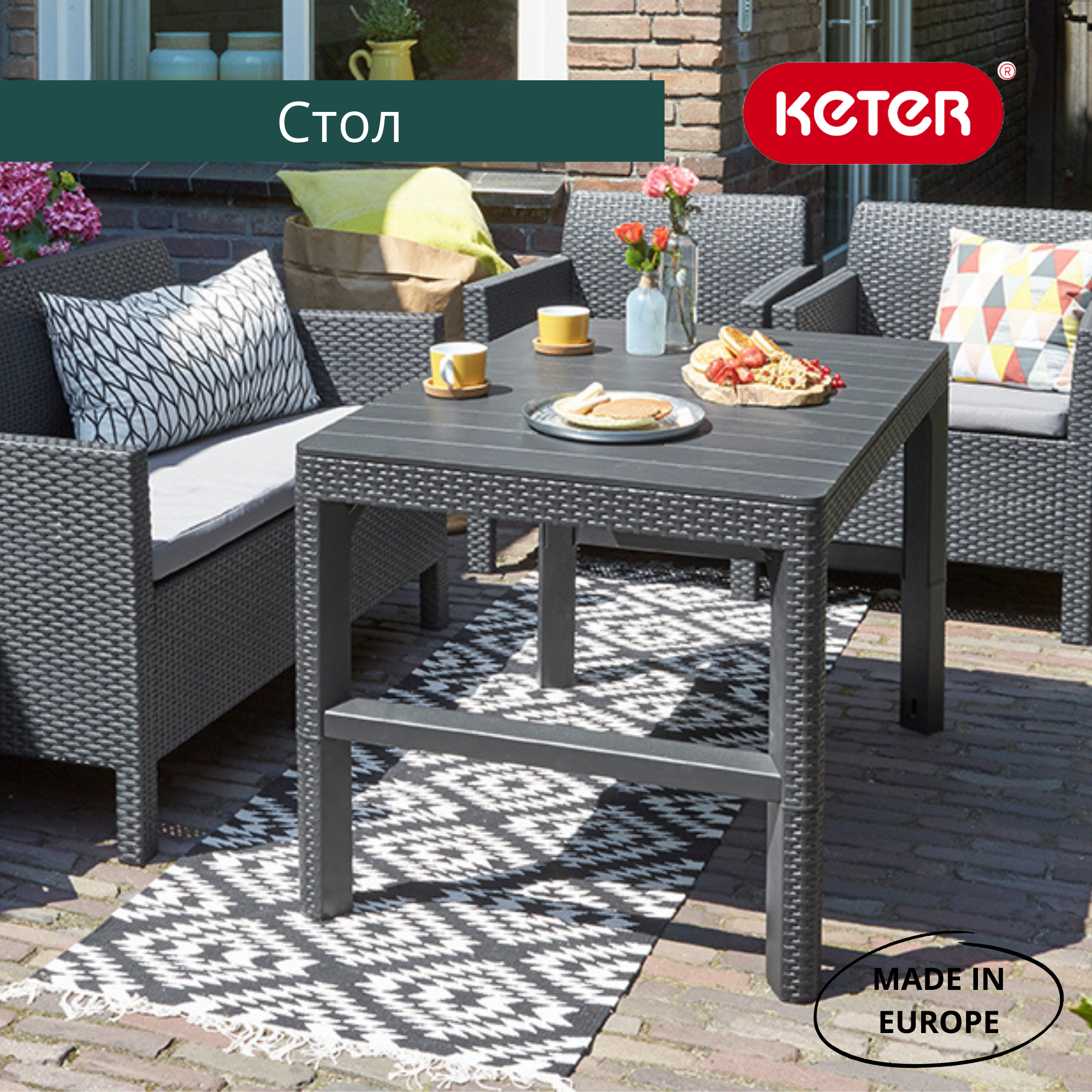 Стол раскладной Лион (Lyon rattan table) капучино