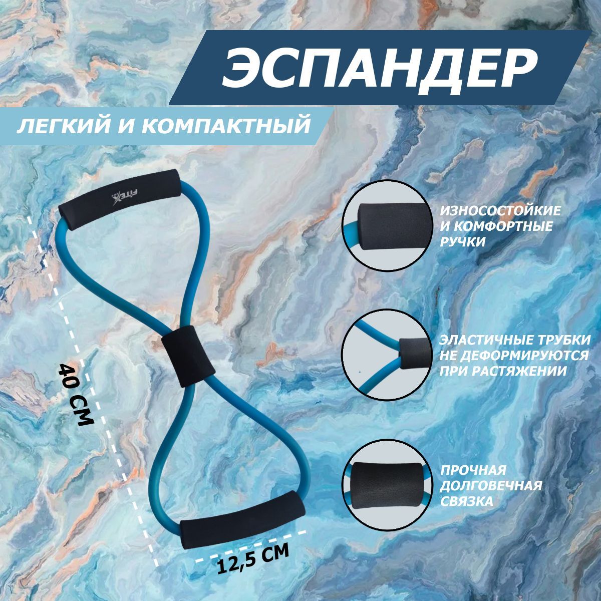 Эспандер восьмерка, среднее сопротивление Fitex Pro FTX-1301